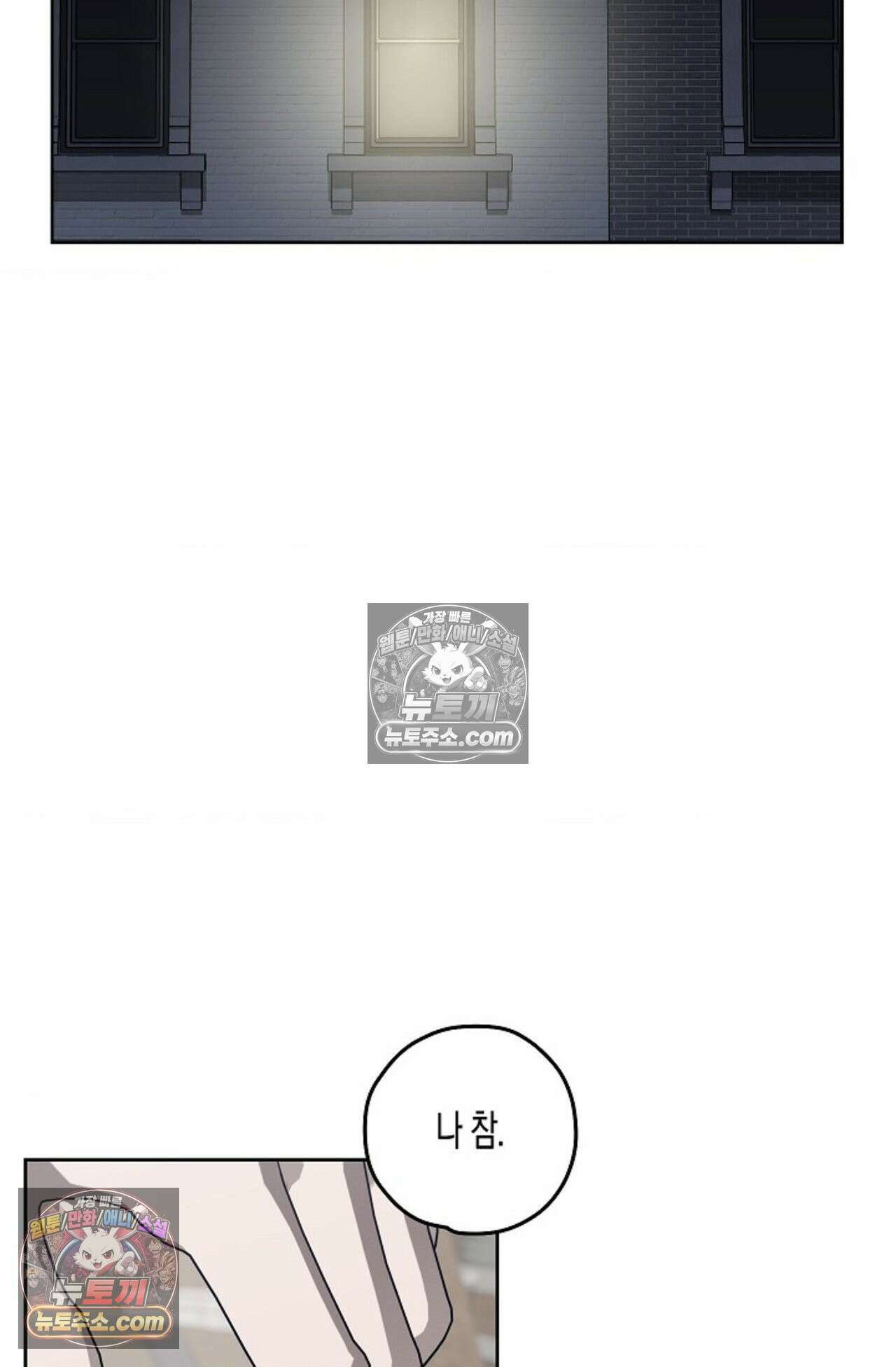 선셋 19번가 살인사건 41화 - 시즌1 완결 - 2