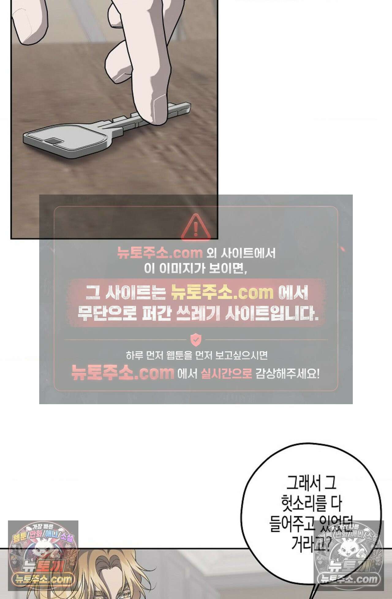 선셋 19번가 살인사건 41화 - 시즌1 완결 - 3