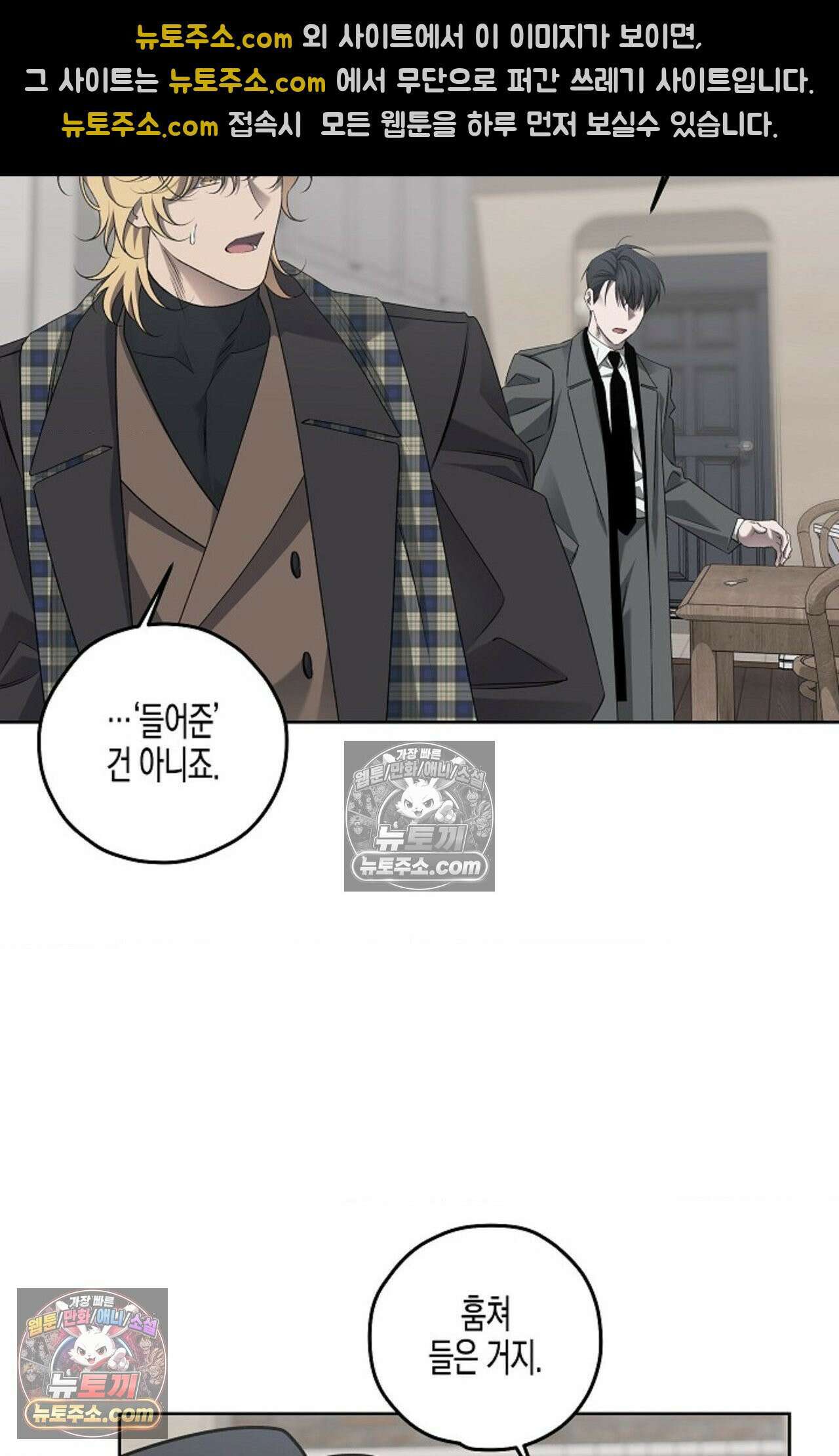 선셋 19번가 살인사건 41화 - 시즌1 완결 - 4