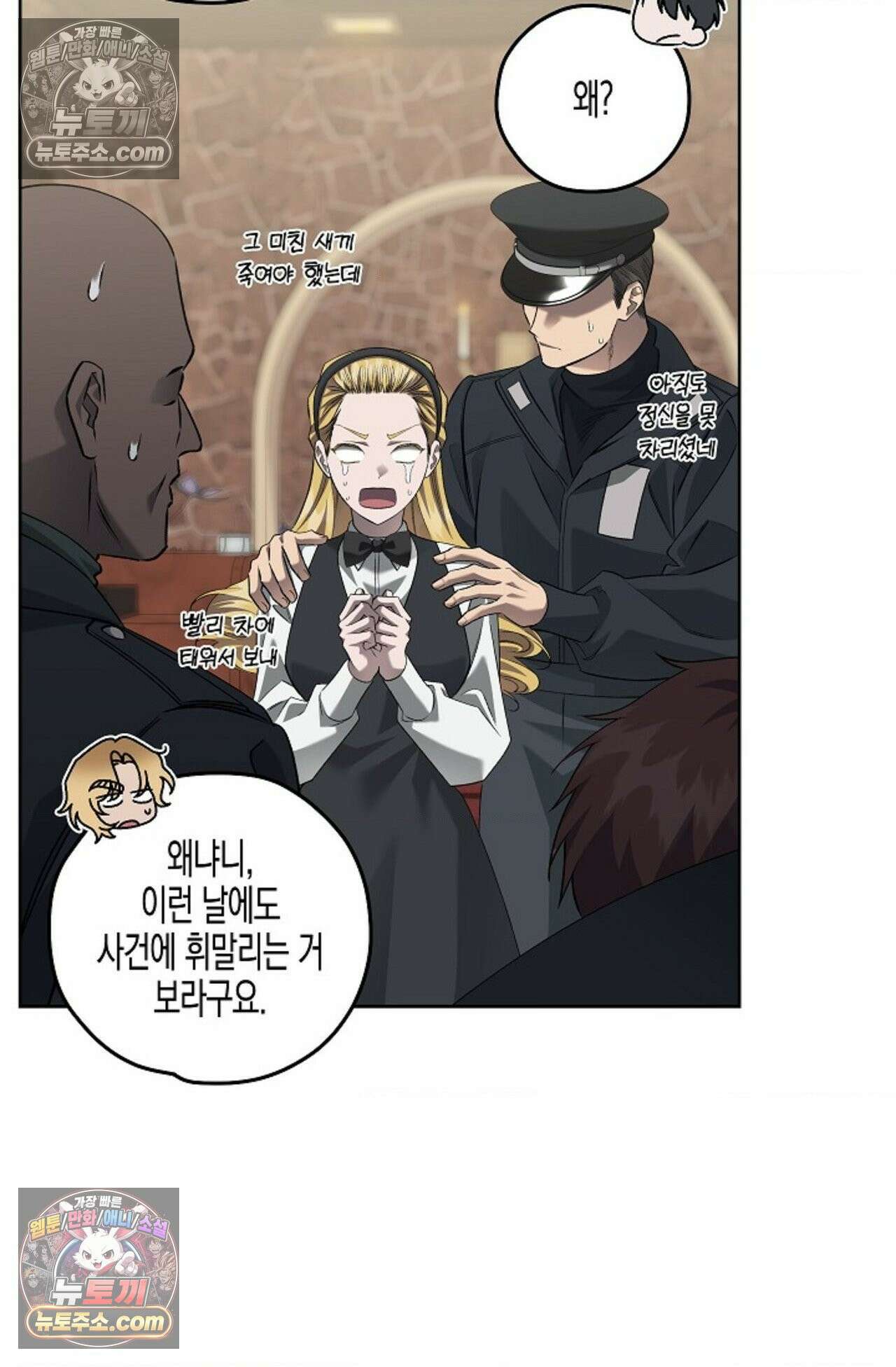선셋 19번가 살인사건 41화 - 시즌1 완결 - 6