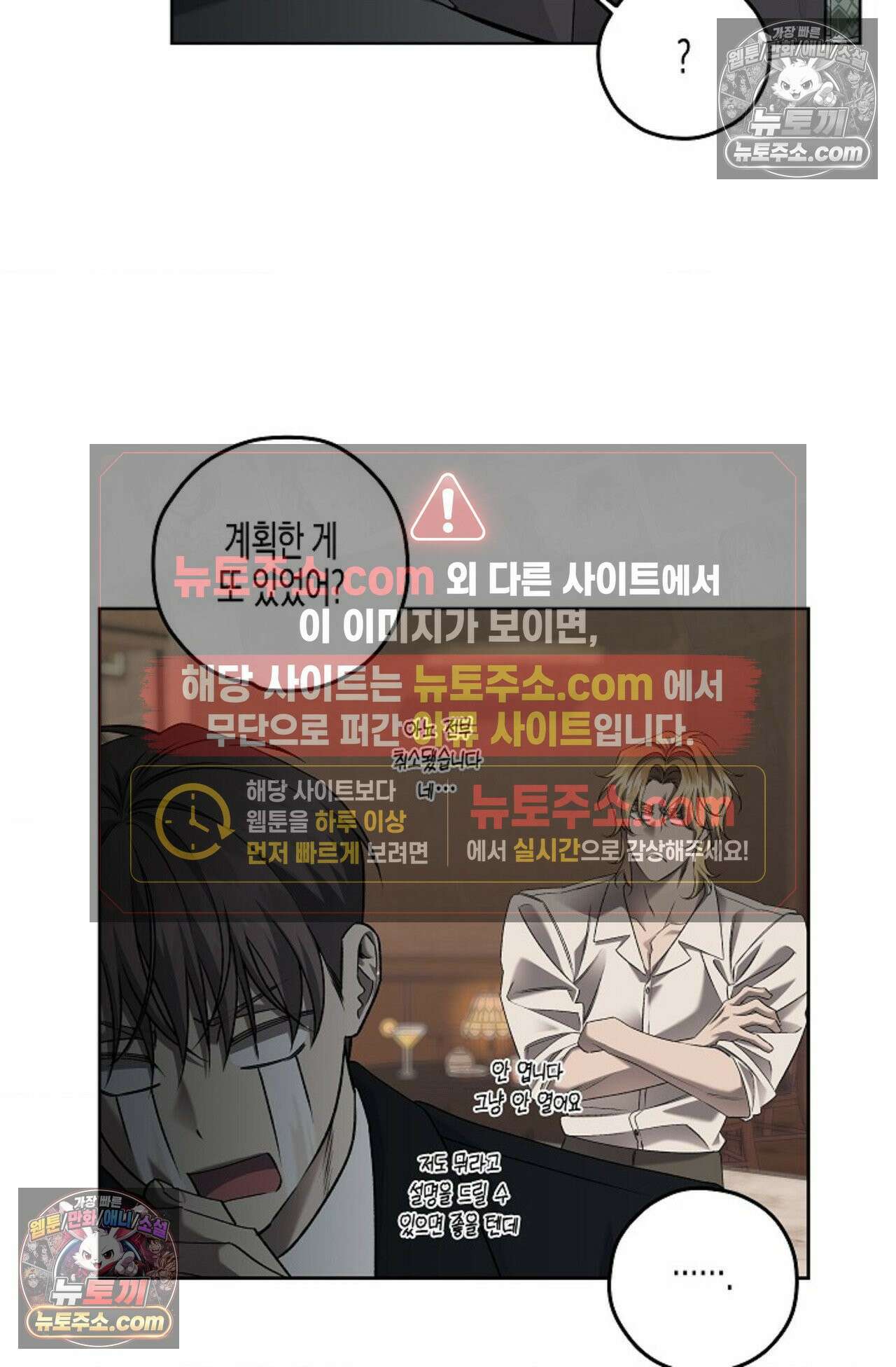 선셋 19번가 살인사건 41화 - 시즌1 완결 - 8