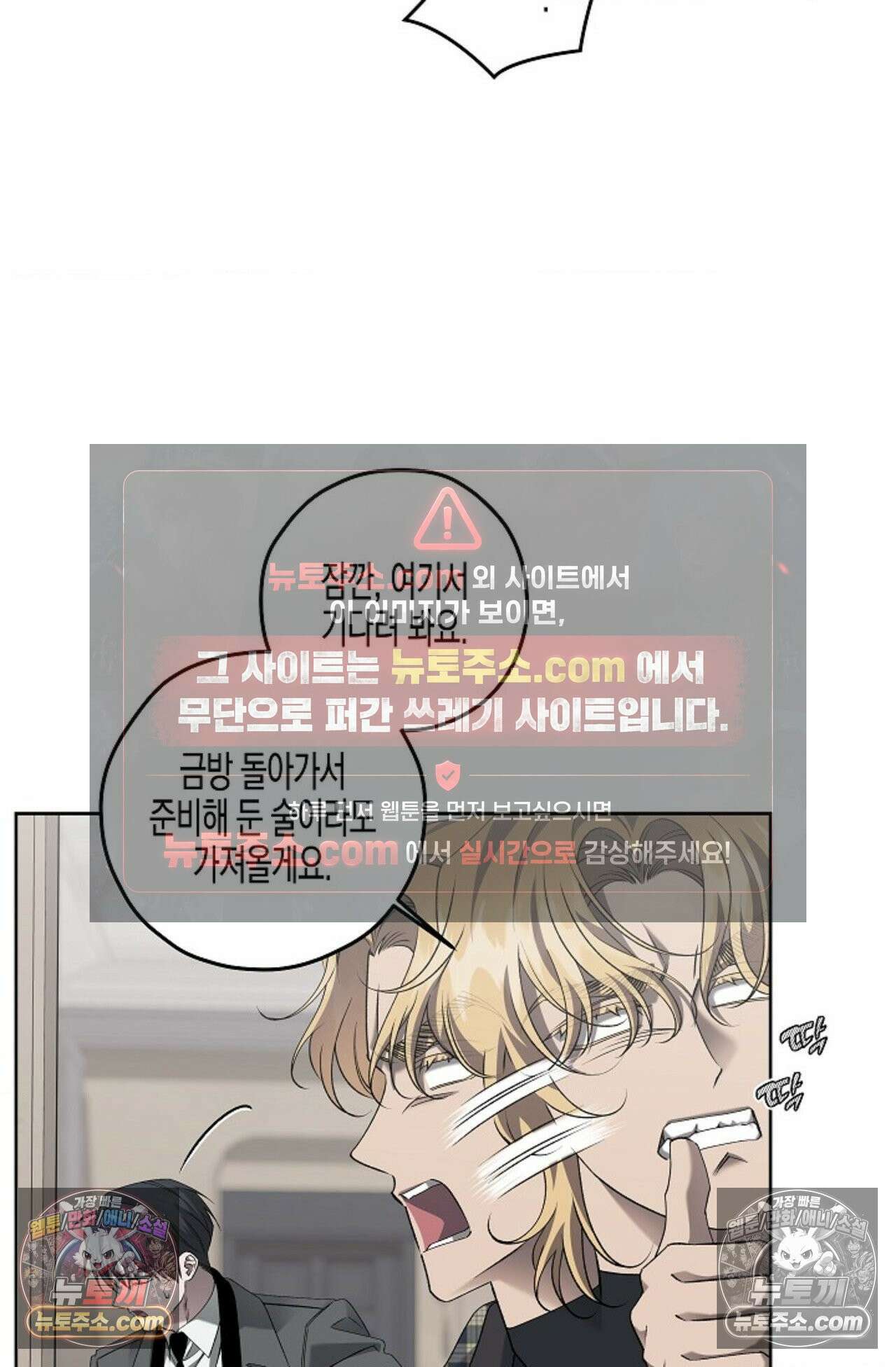 선셋 19번가 살인사건 41화 - 시즌1 완결 - 11