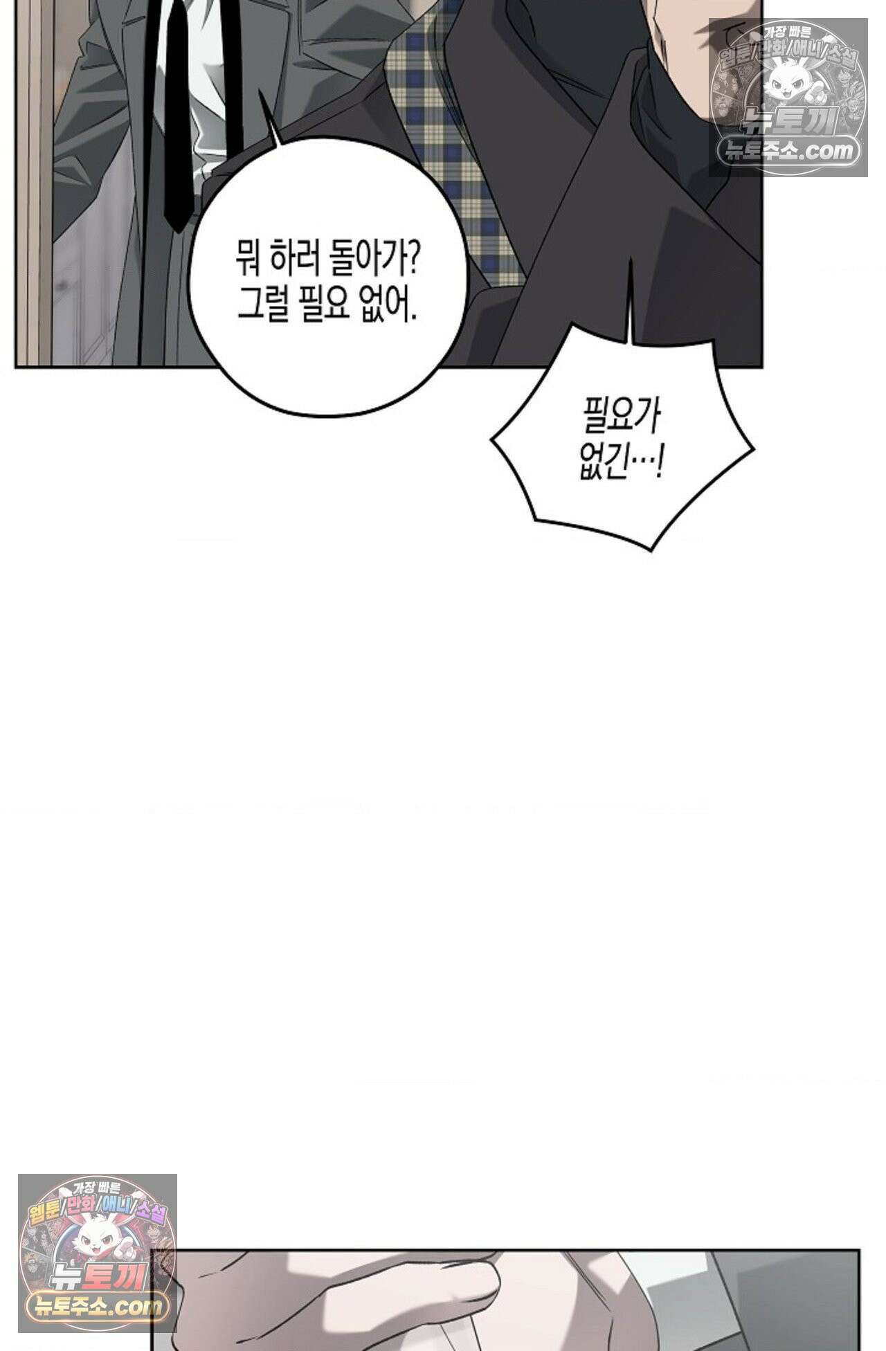 선셋 19번가 살인사건 41화 - 시즌1 완결 - 12