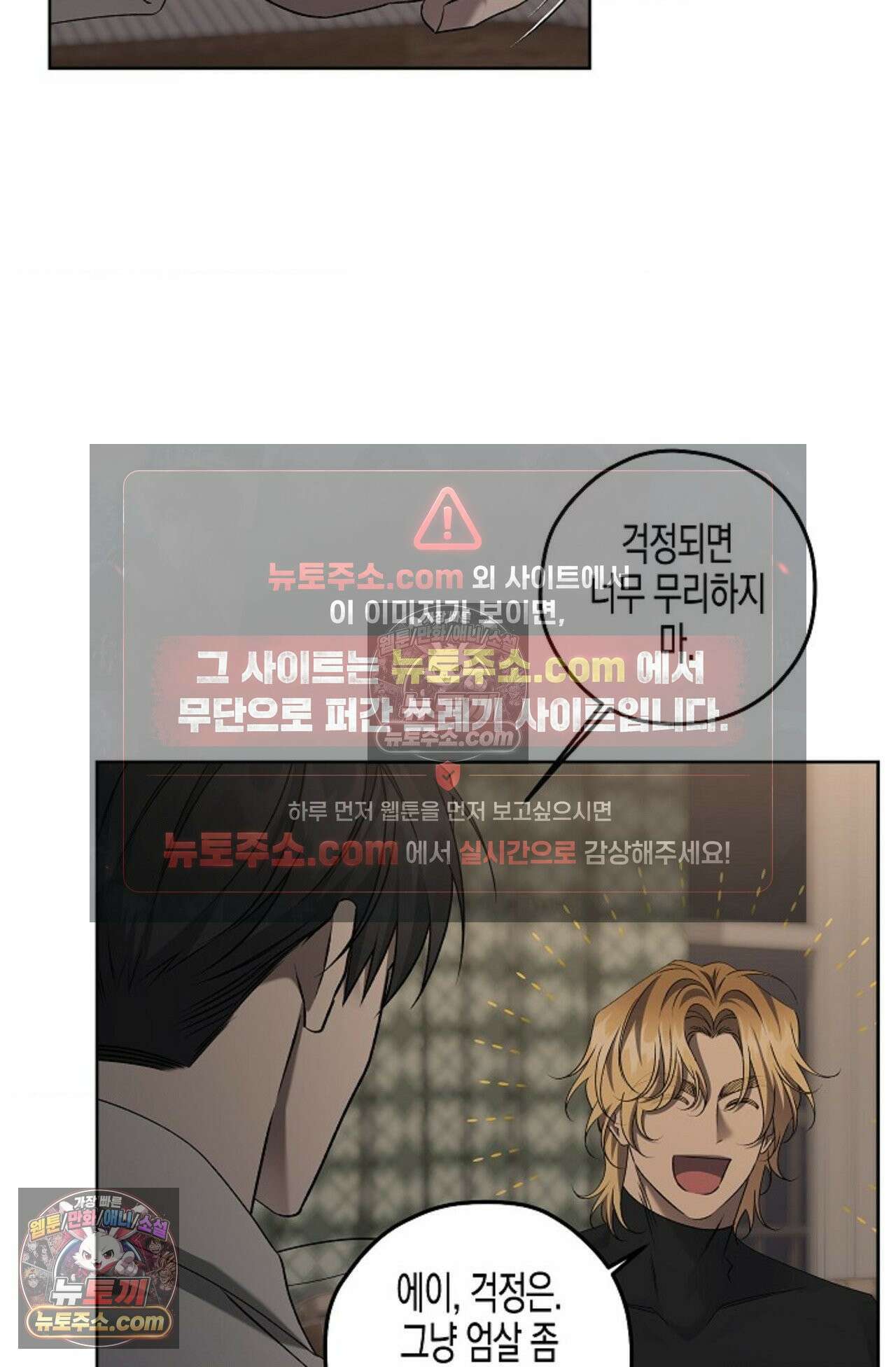 선셋 19번가 살인사건 41화 - 시즌1 완결 - 20