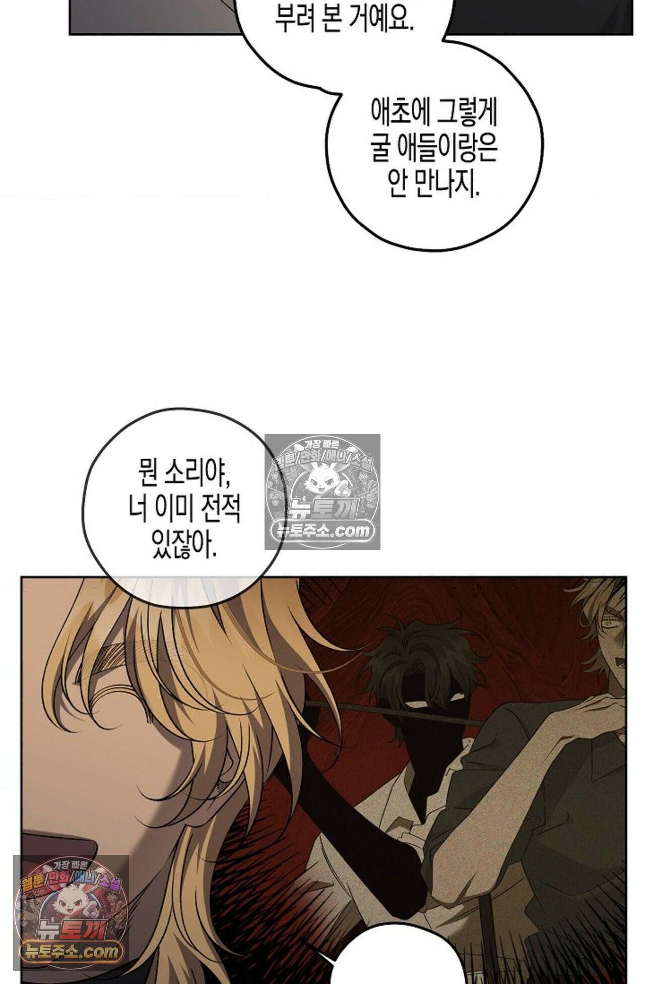 선셋 19번가 살인사건 41화 - 시즌1 완결 - 21