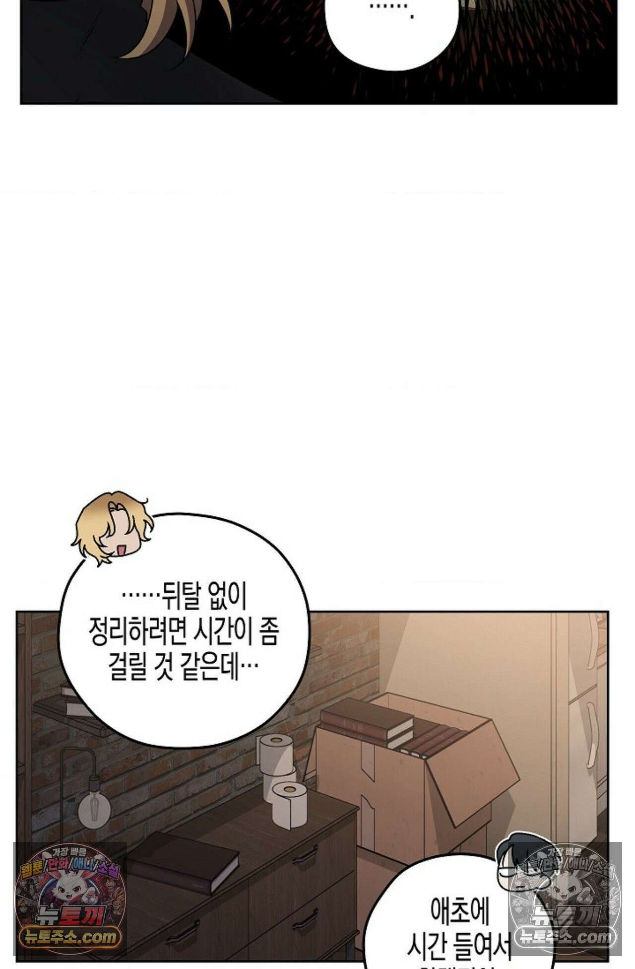 선셋 19번가 살인사건 41화 - 시즌1 완결 - 22