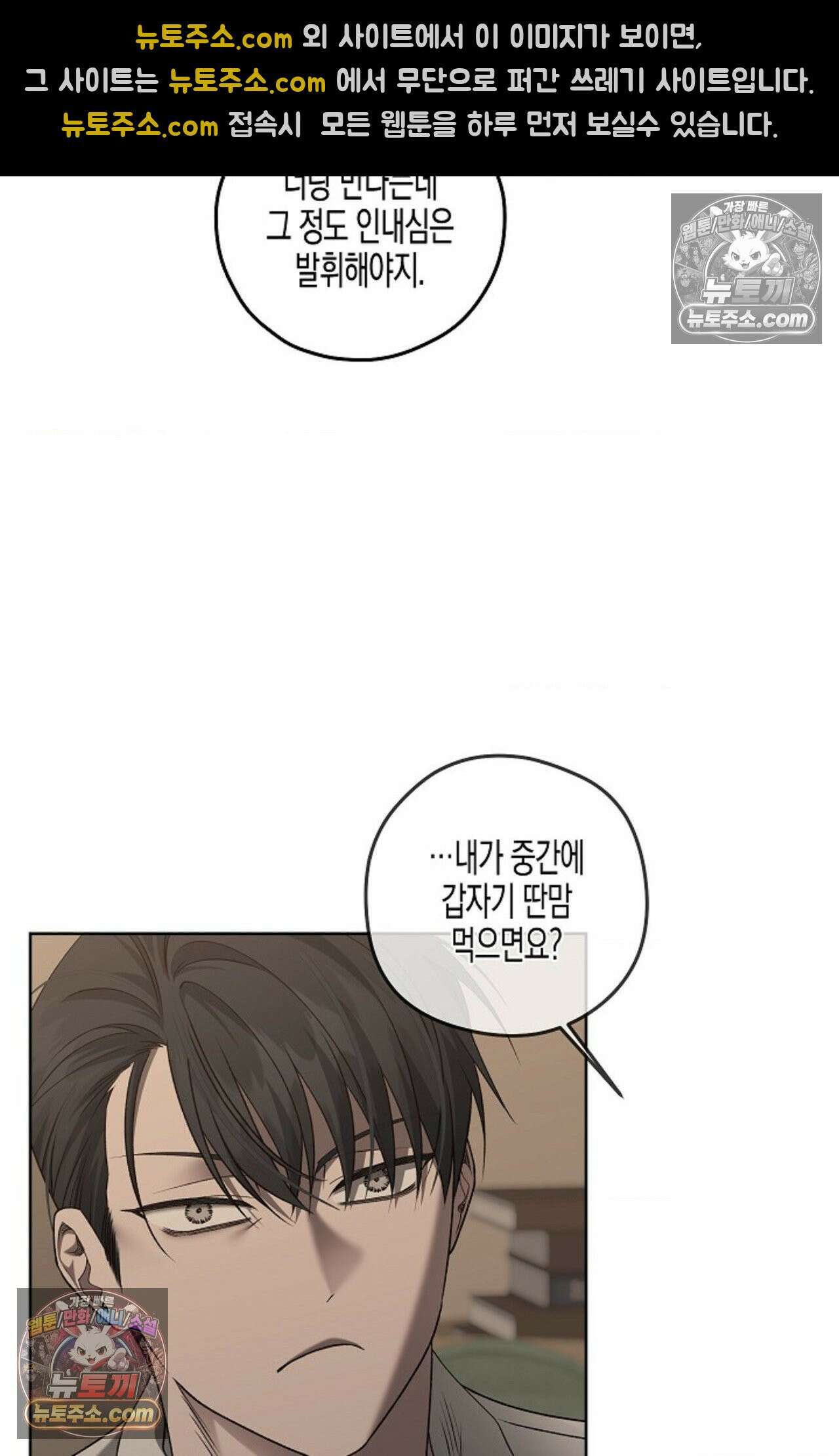 선셋 19번가 살인사건 41화 - 시즌1 완결 - 24