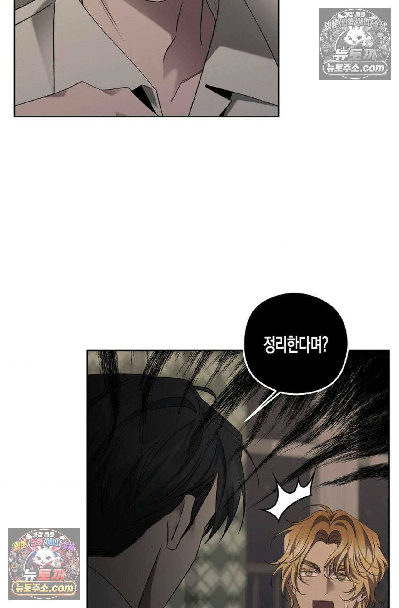 선셋 19번가 살인사건 41화 - 시즌1 완결 - 25