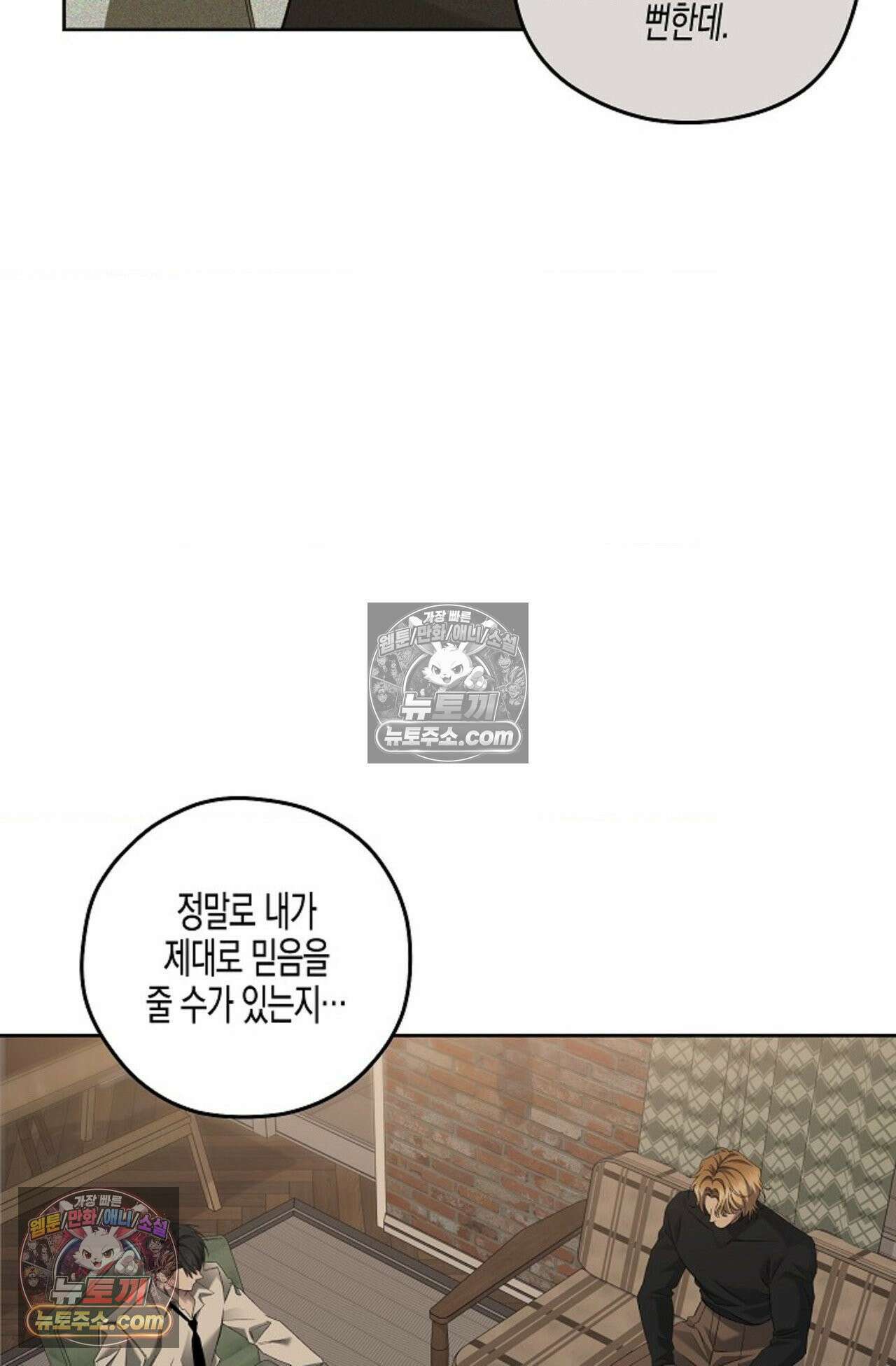 선셋 19번가 살인사건 41화 - 시즌1 완결 - 29