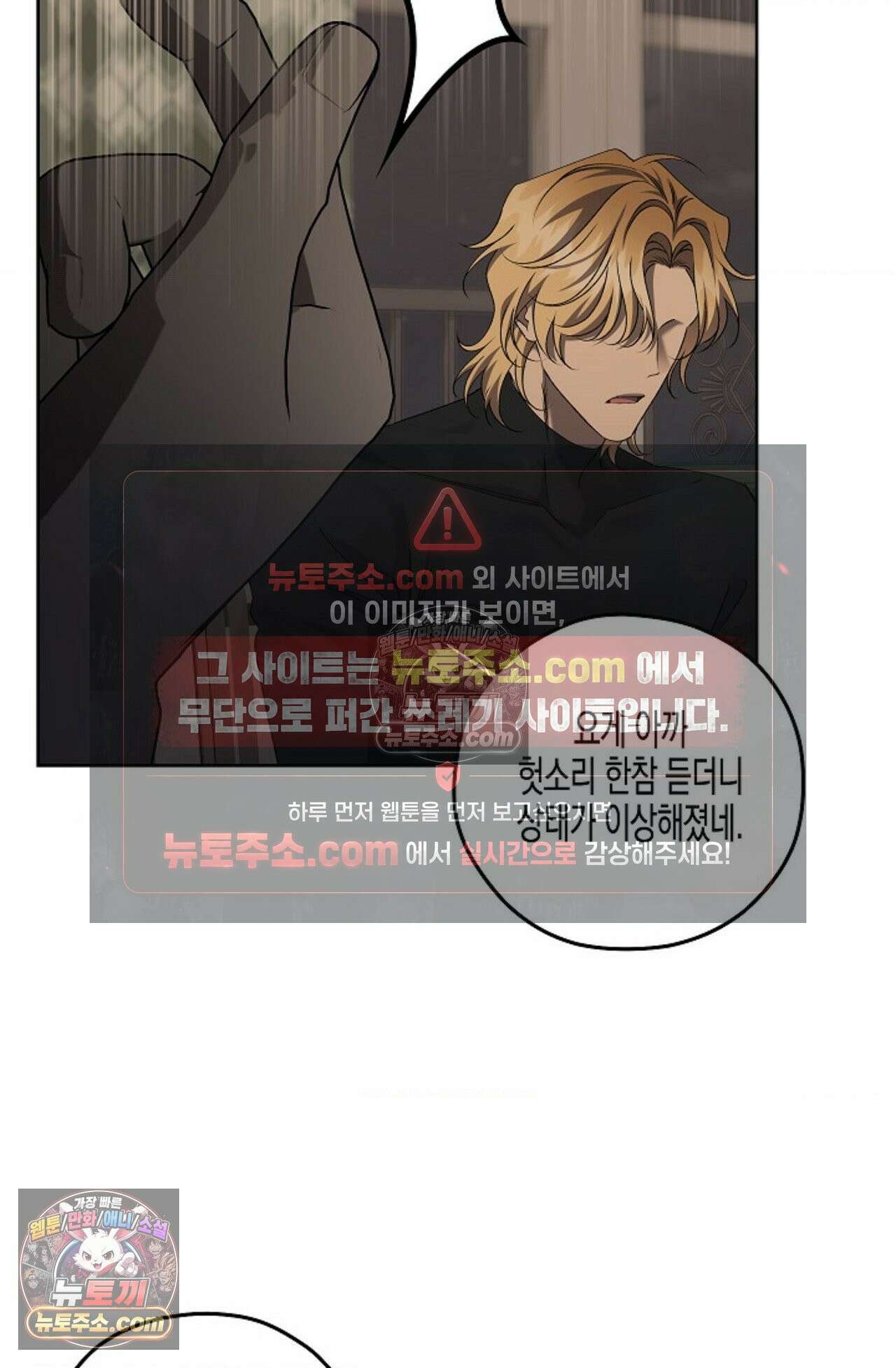 선셋 19번가 살인사건 41화 - 시즌1 완결 - 31