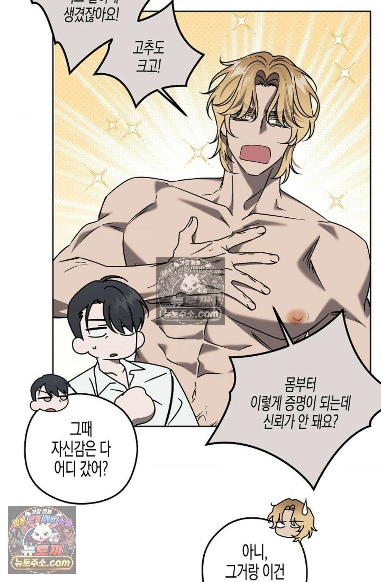 선셋 19번가 살인사건 41화 - 시즌1 완결 - 34