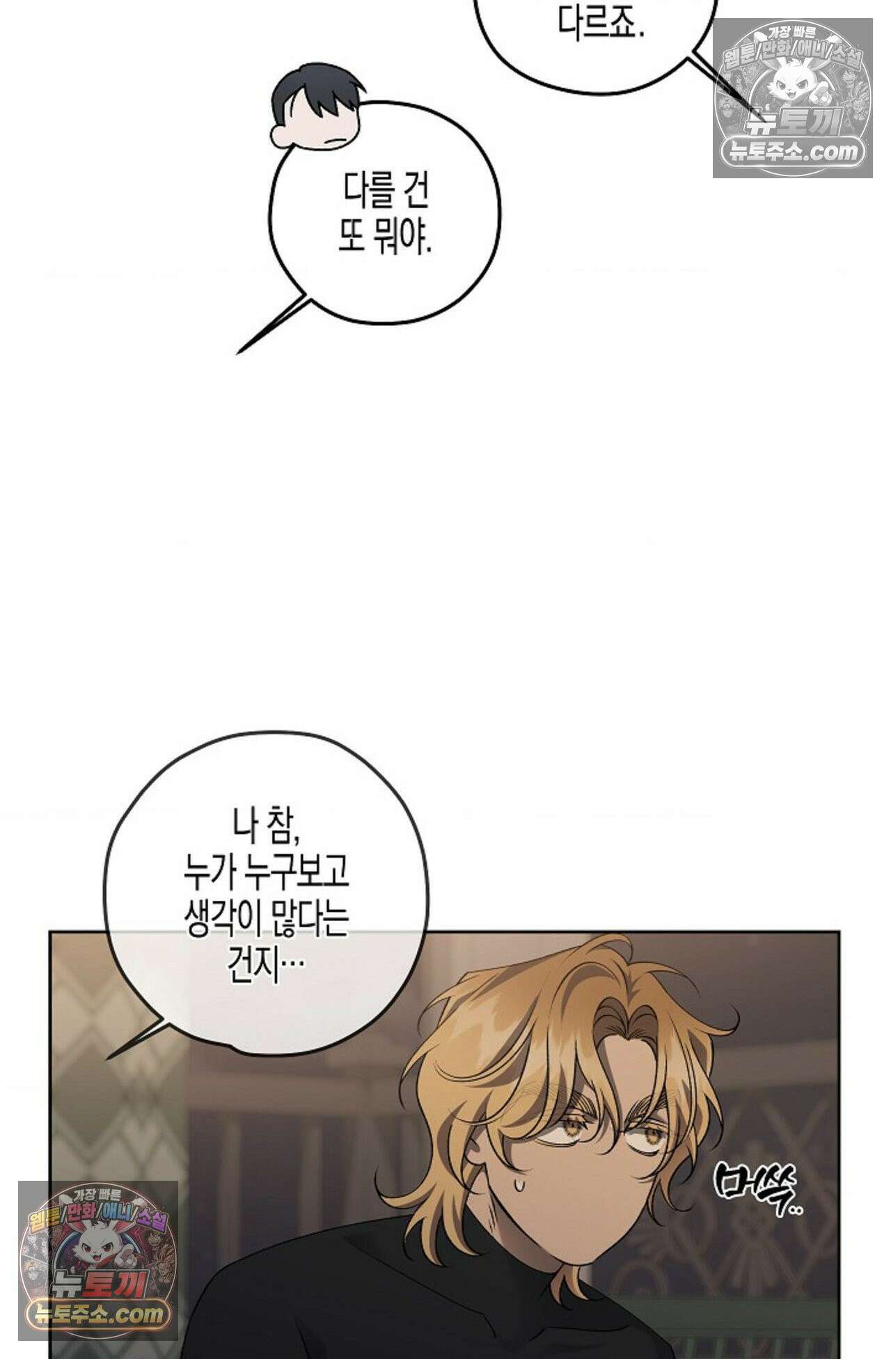 선셋 19번가 살인사건 41화 - 시즌1 완결 - 35