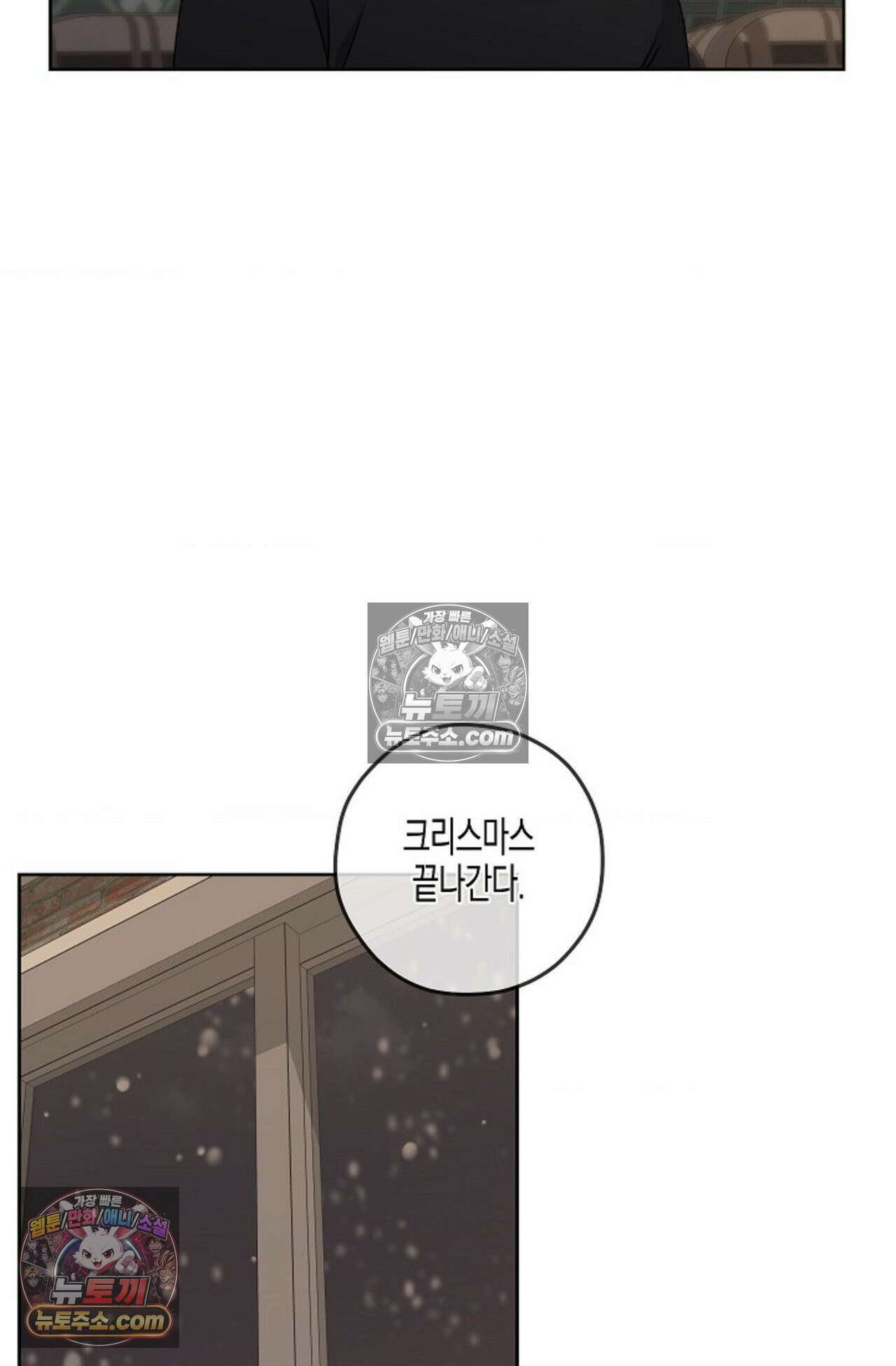 선셋 19번가 살인사건 41화 - 시즌1 완결 - 36