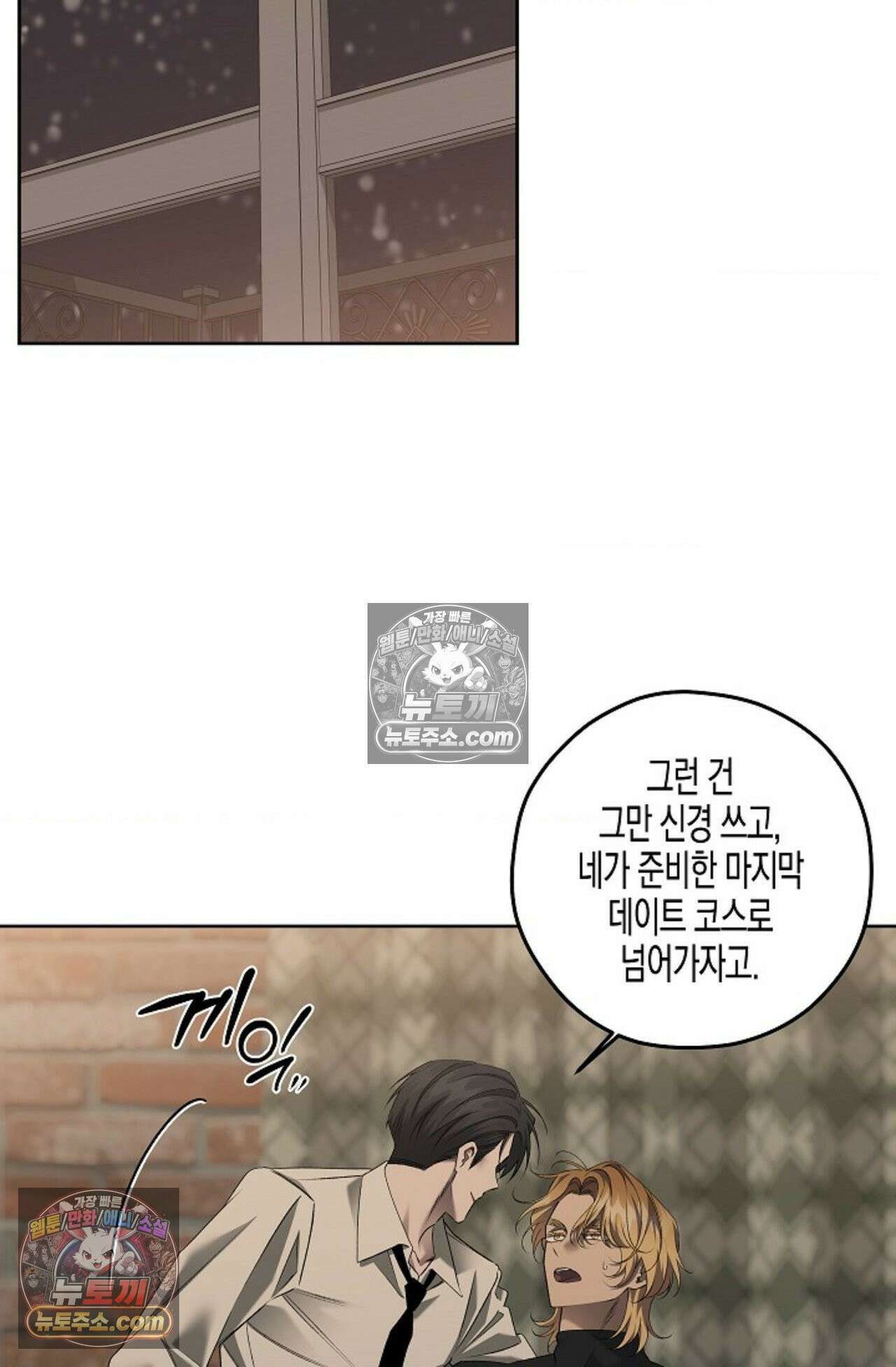 선셋 19번가 살인사건 41화 - 시즌1 완결 - 37