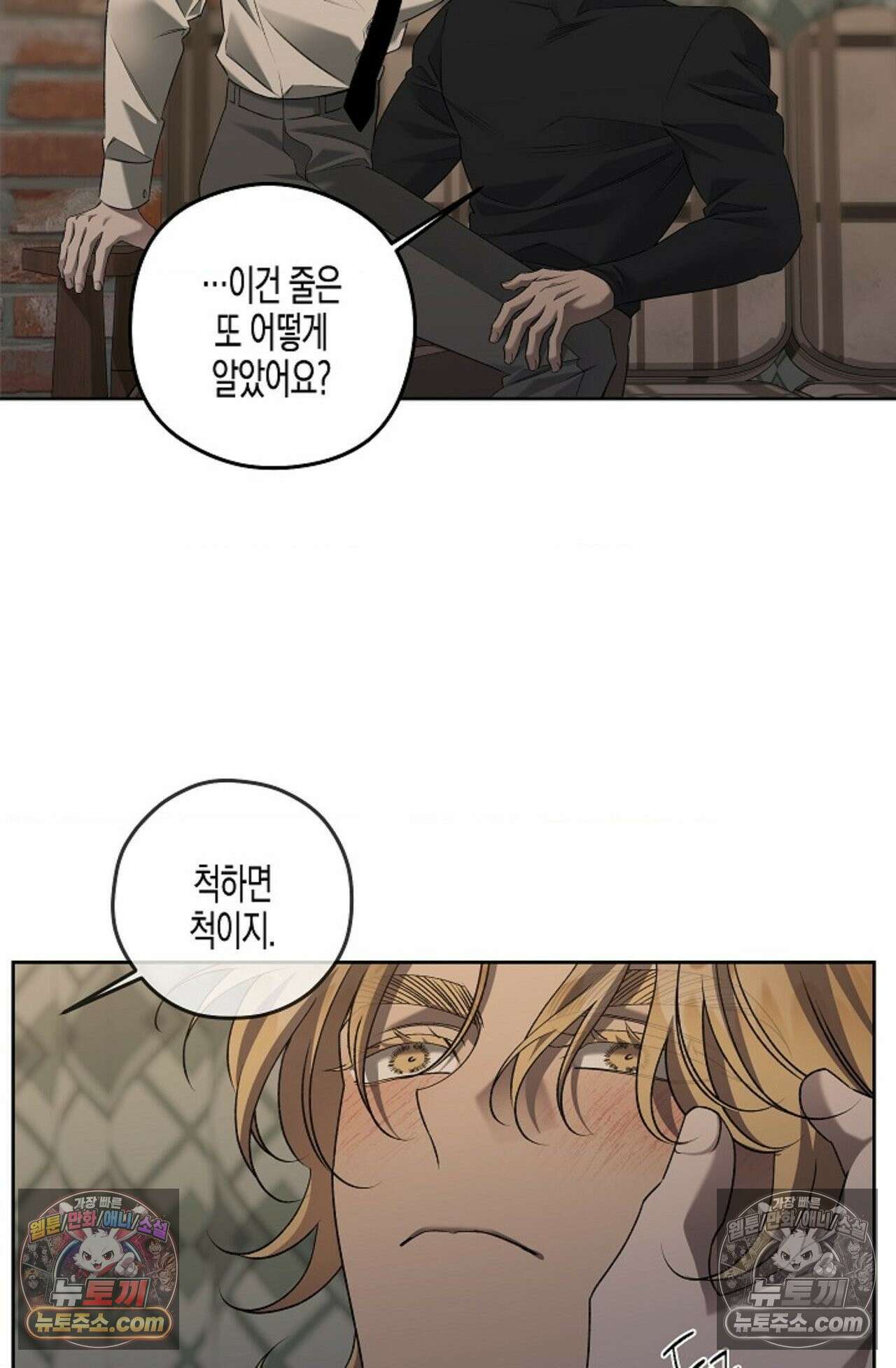 선셋 19번가 살인사건 41화 - 시즌1 완결 - 38