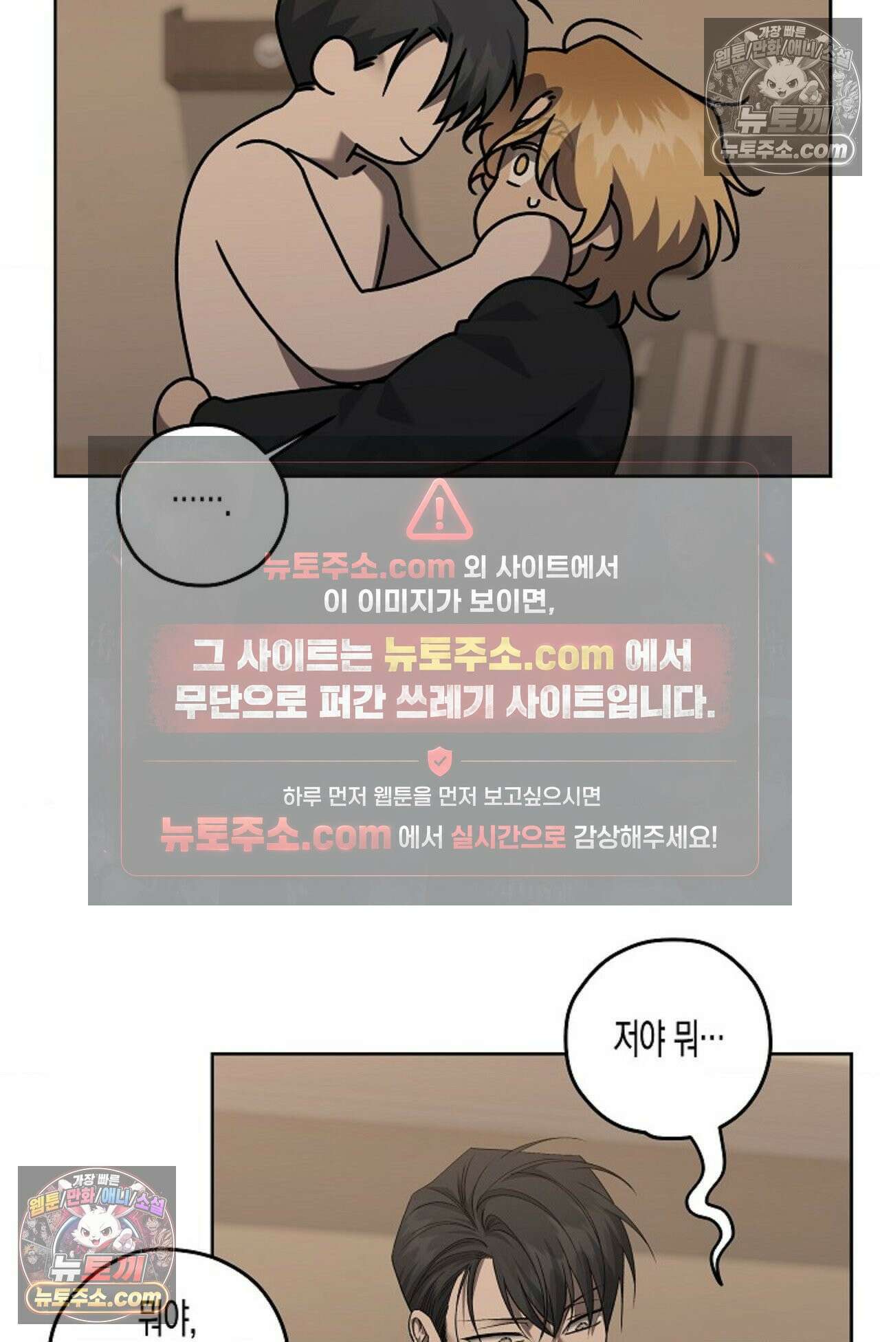 선셋 19번가 살인사건 41화 - 시즌1 완결 - 46