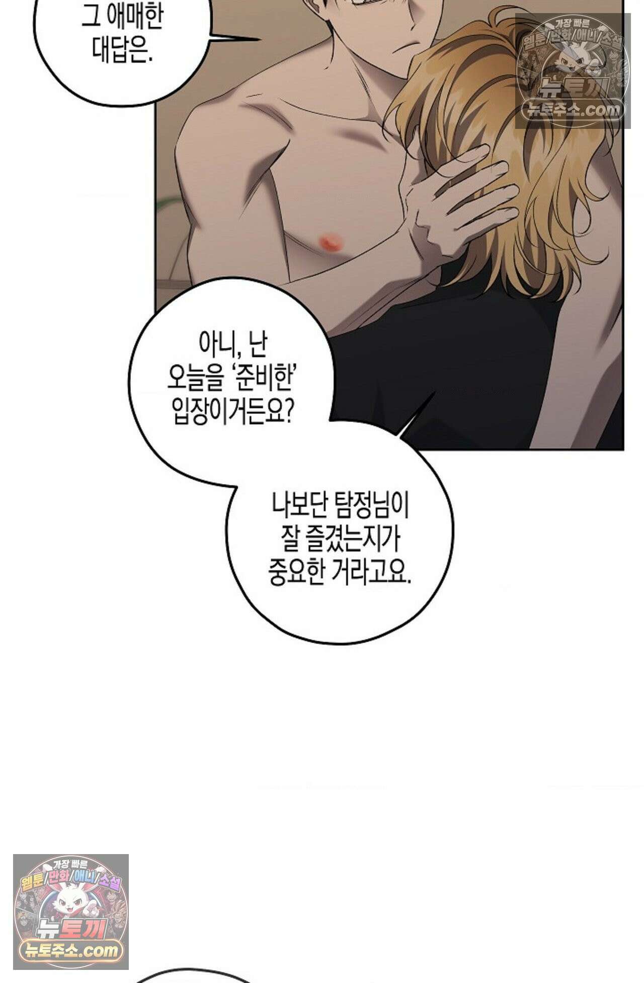 선셋 19번가 살인사건 41화 - 시즌1 완결 - 47
