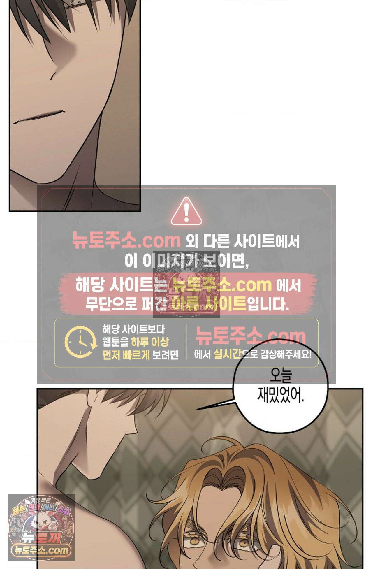 선셋 19번가 살인사건 41화 - 시즌1 완결 - 49