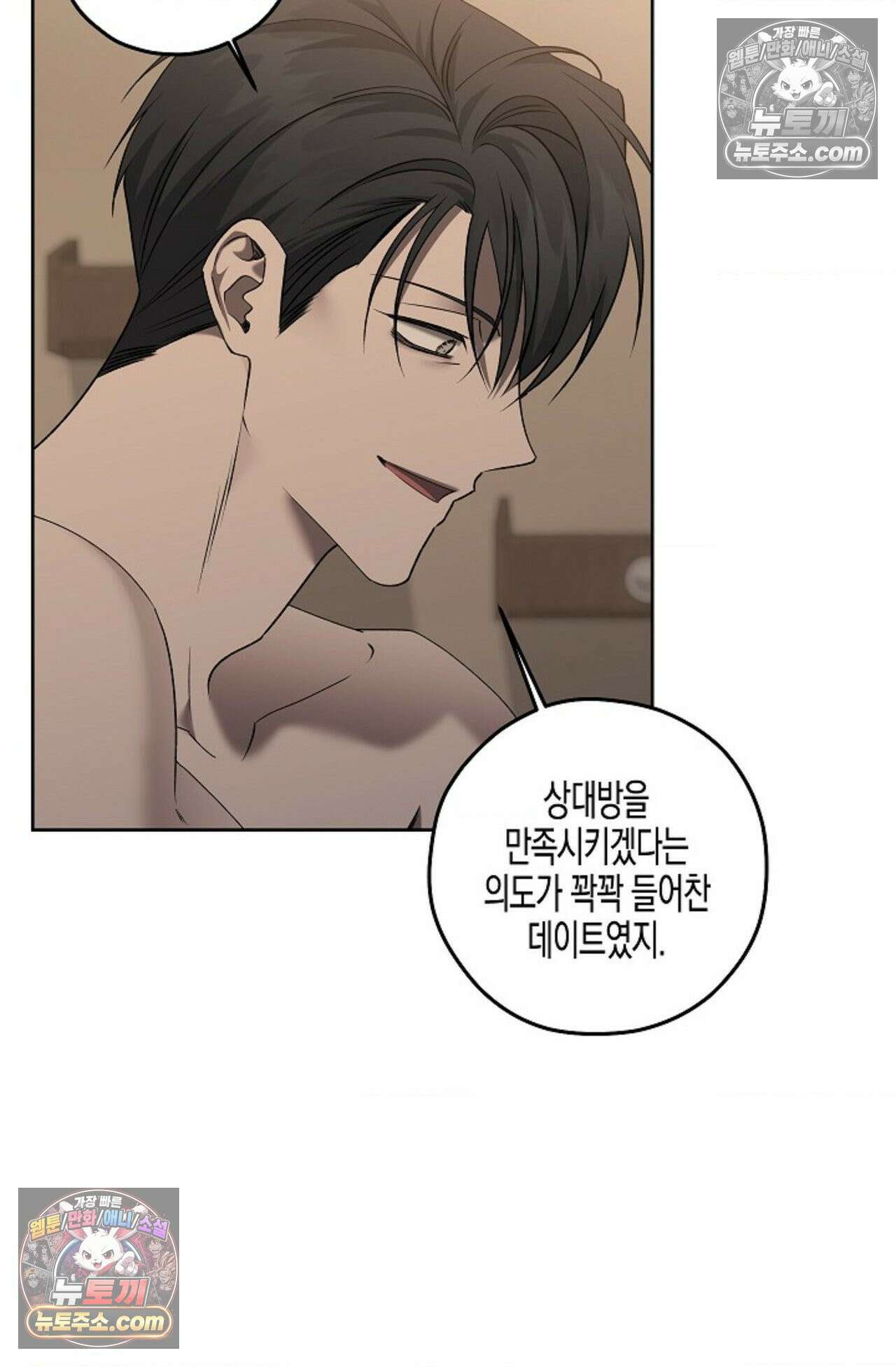 선셋 19번가 살인사건 41화 - 시즌1 완결 - 51