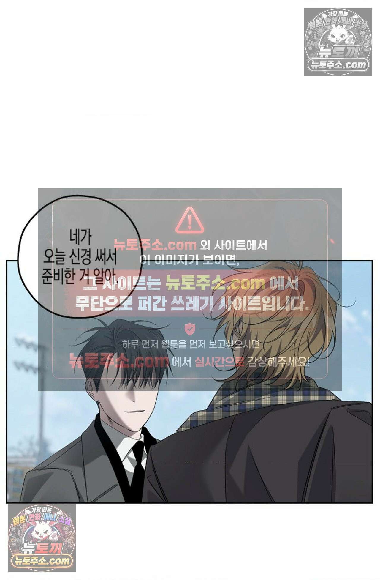 선셋 19번가 살인사건 41화 - 시즌1 완결 - 54