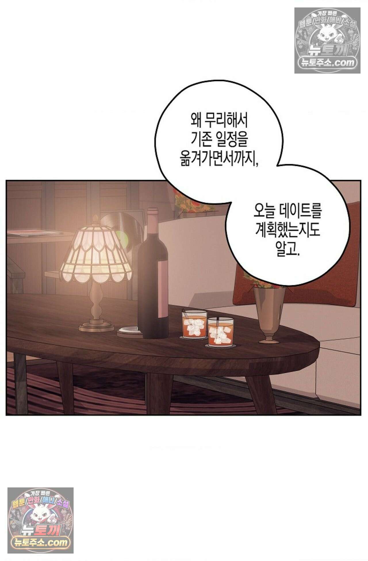 선셋 19번가 살인사건 41화 - 시즌1 완결 - 55
