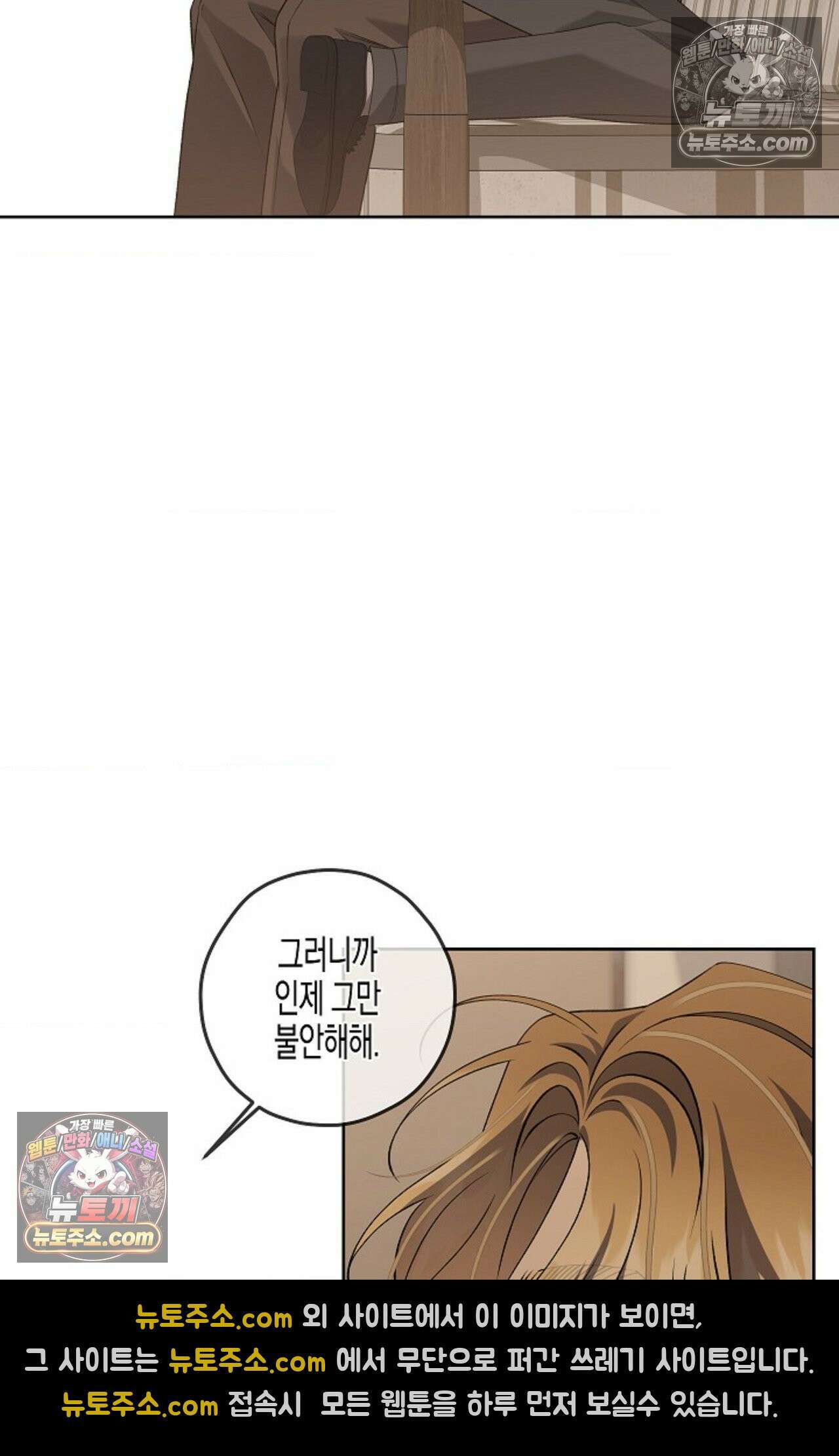 선셋 19번가 살인사건 41화 - 시즌1 완결 - 57