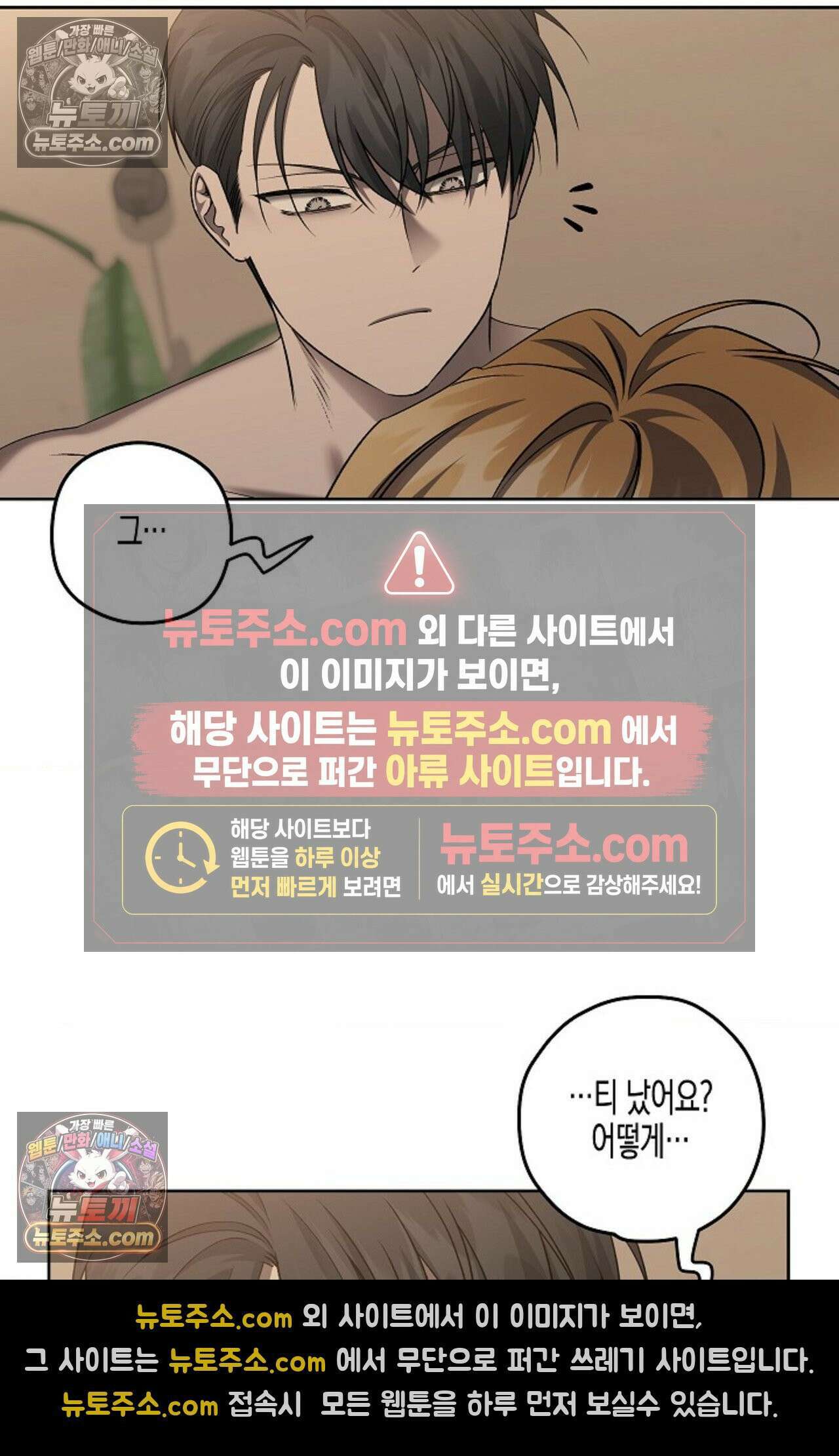 선셋 19번가 살인사건 41화 - 시즌1 완결 - 60