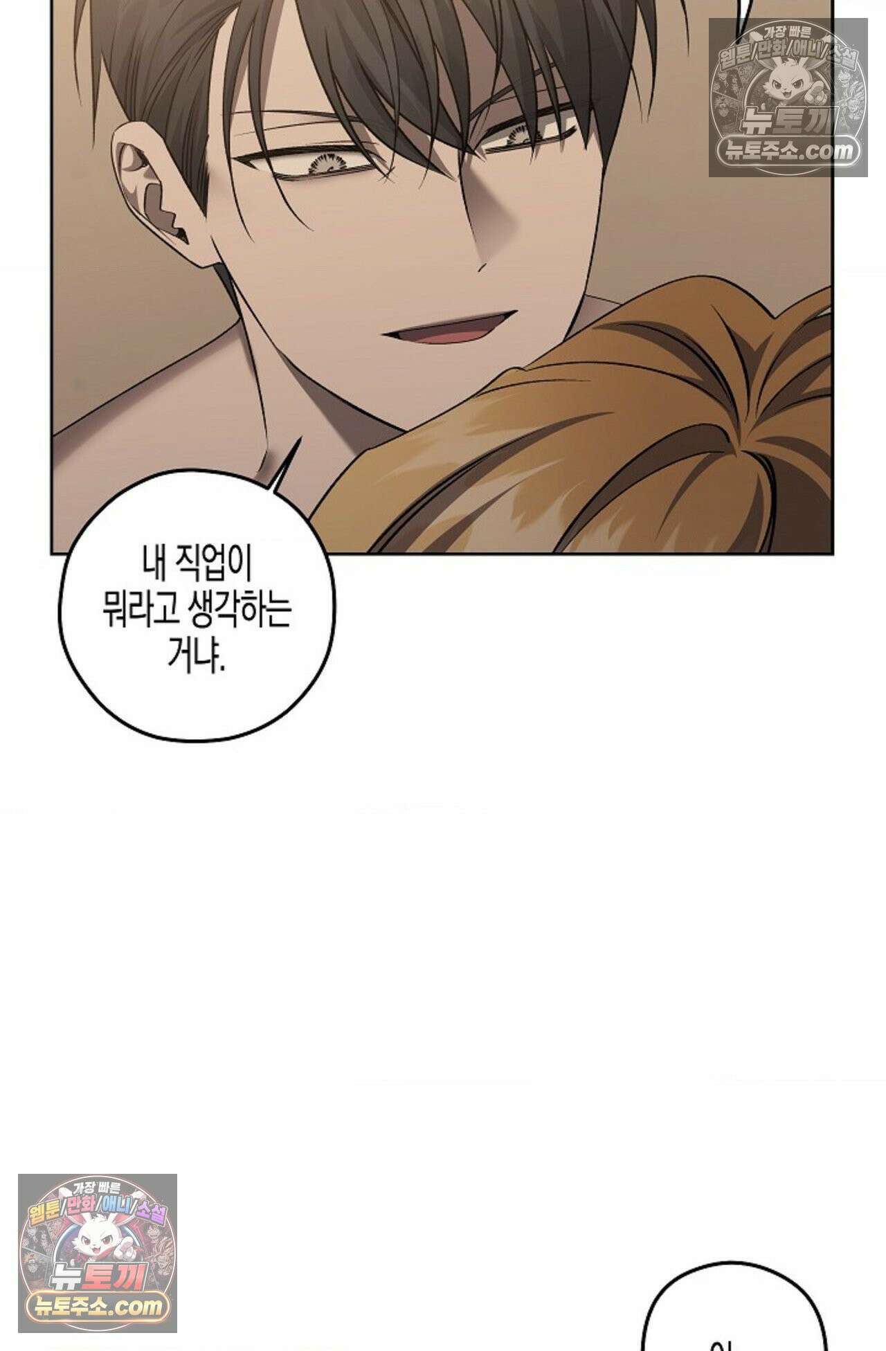 선셋 19번가 살인사건 41화 - 시즌1 완결 - 61