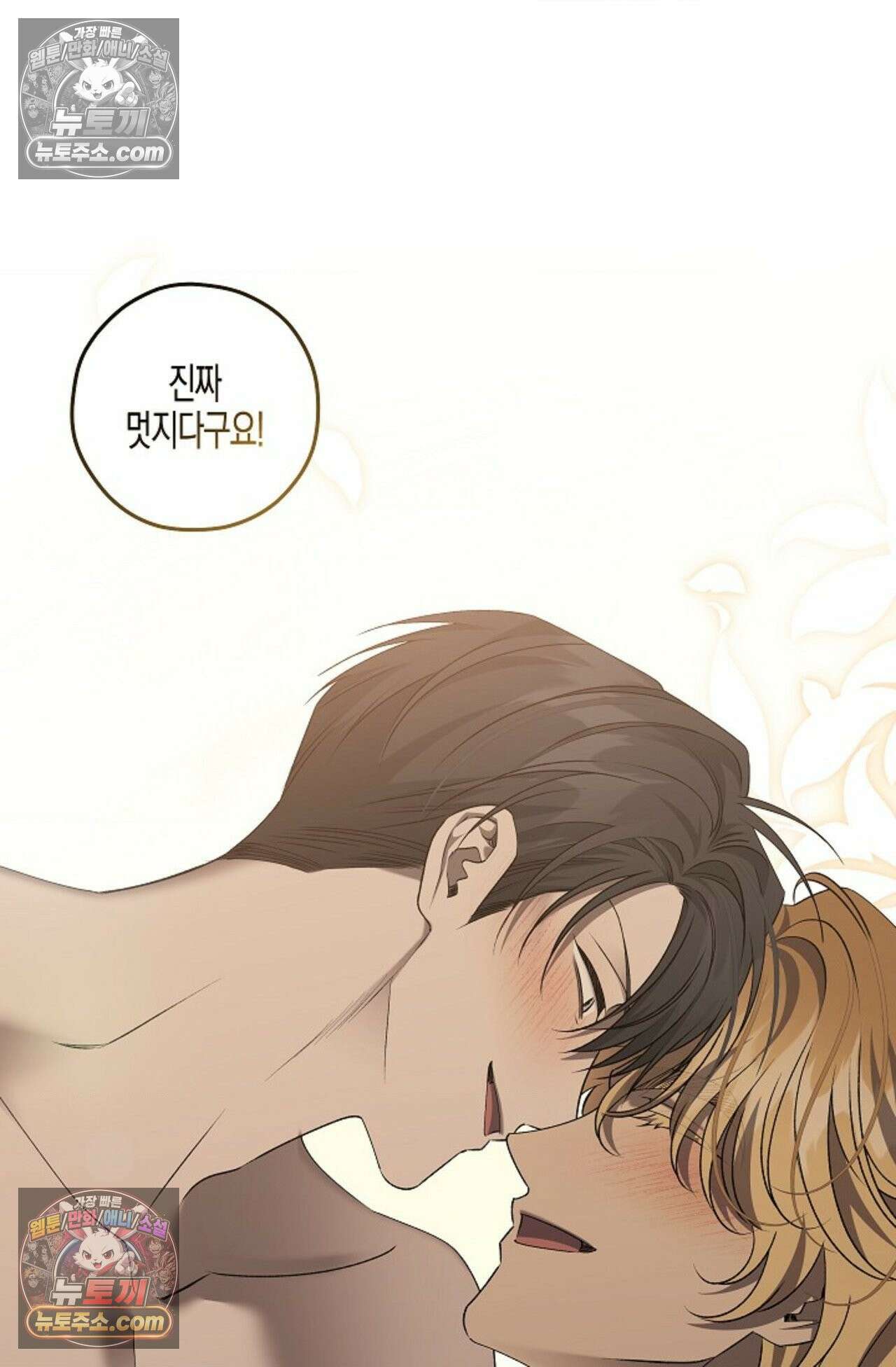 선셋 19번가 살인사건 41화 - 시즌1 완결 - 64