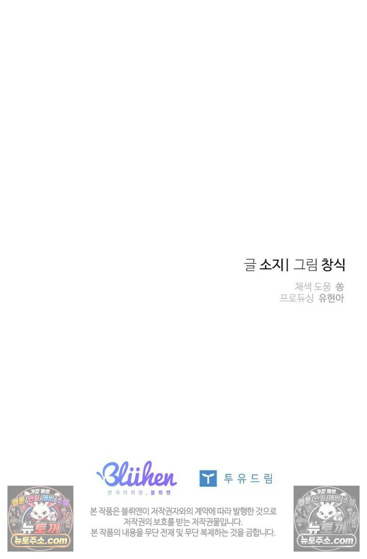 선셋 19번가 살인사건 41화 - 시즌1 완결 - 66