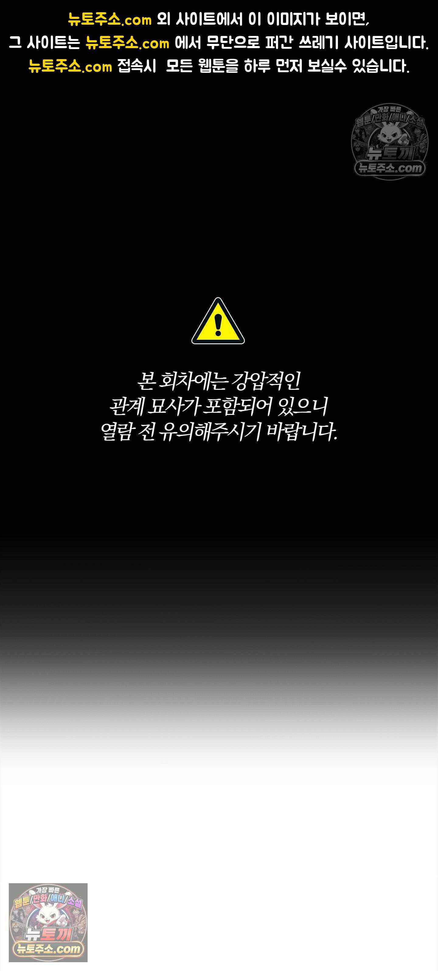 트러스트폴 3화 1