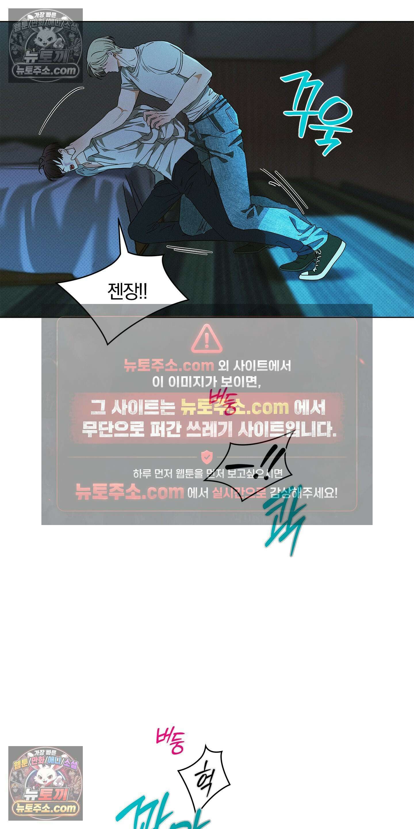 트러스트폴 3화 3