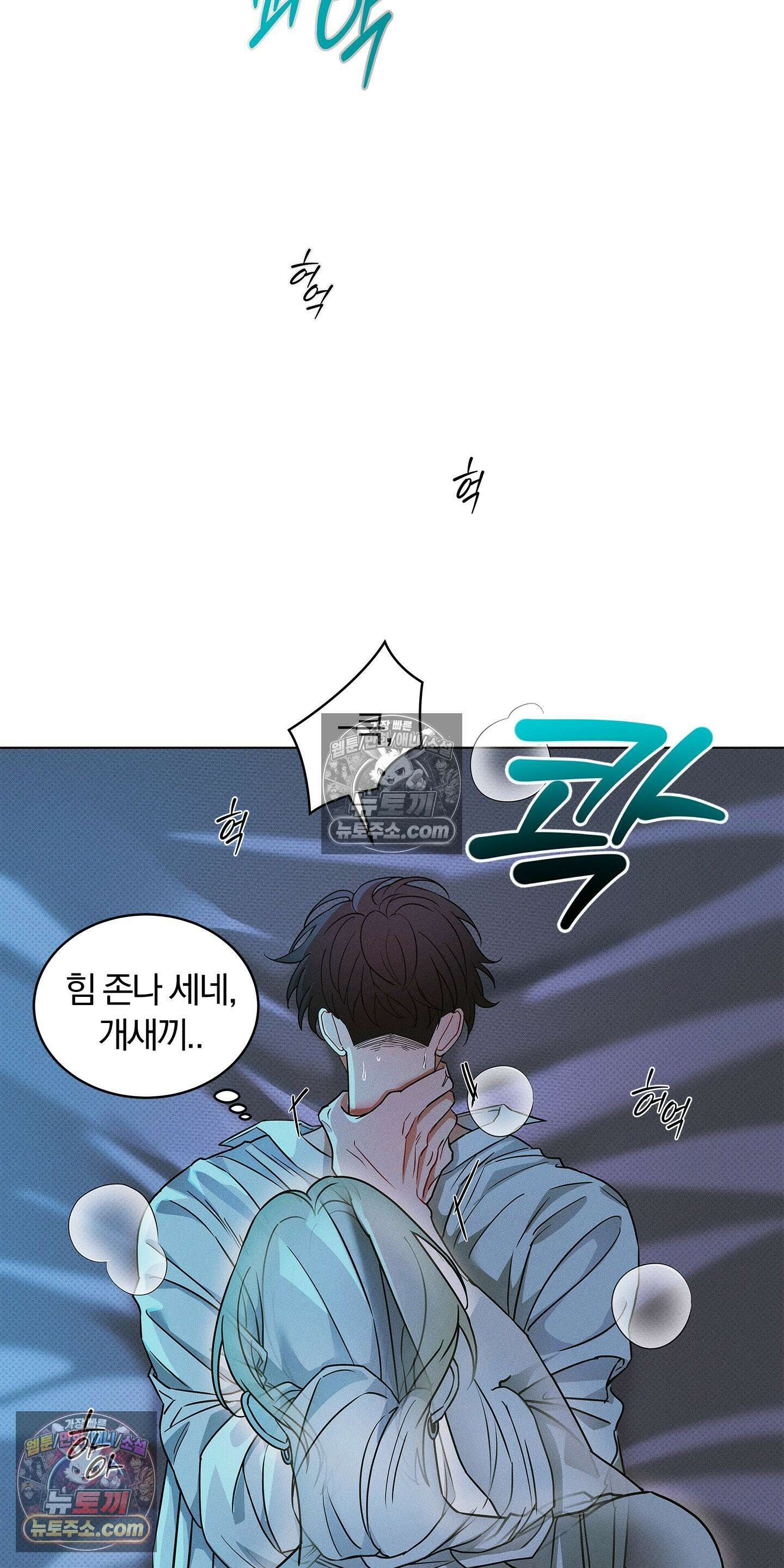 트러스트폴 3화 4