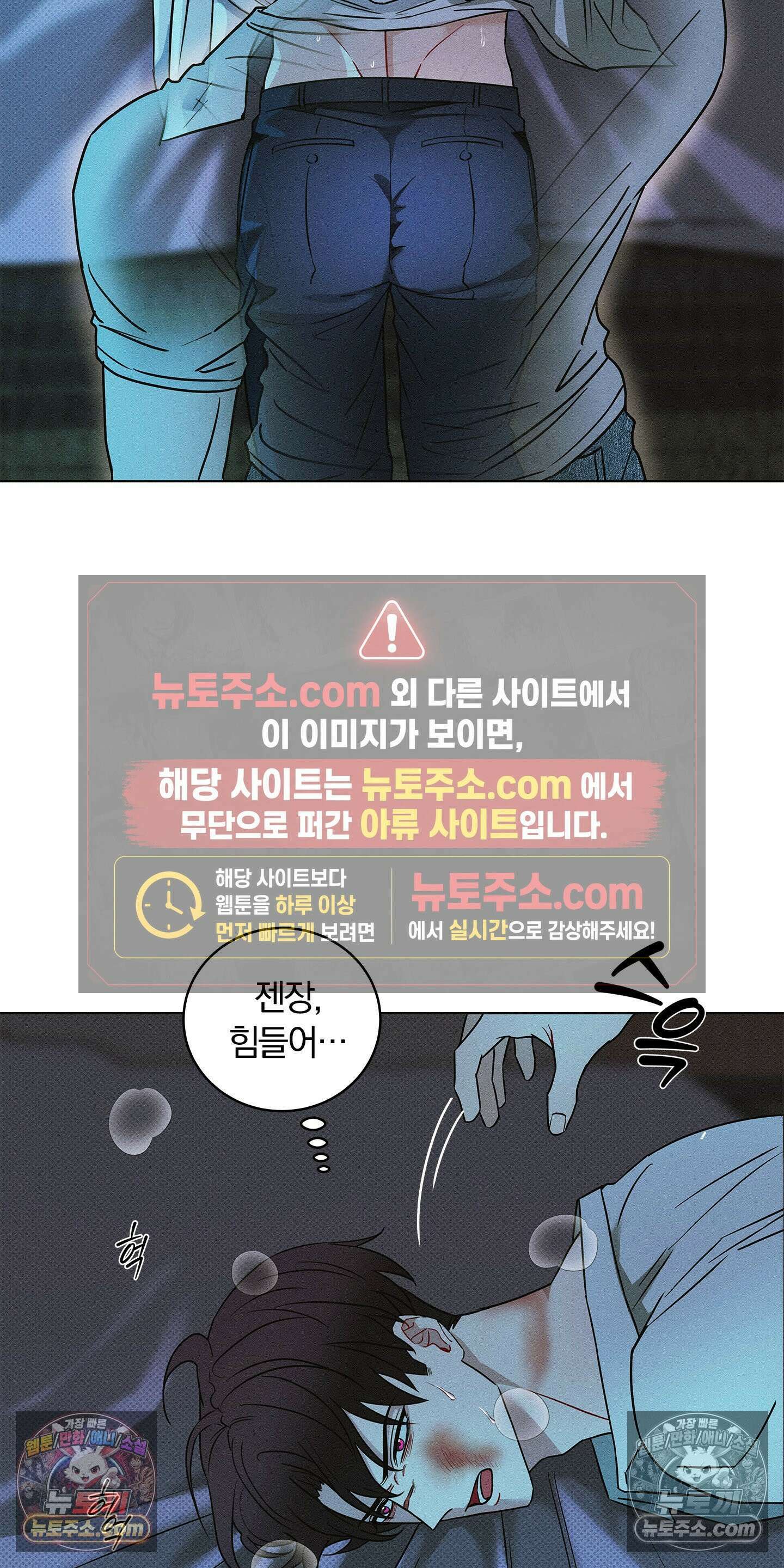 트러스트폴 3화 5