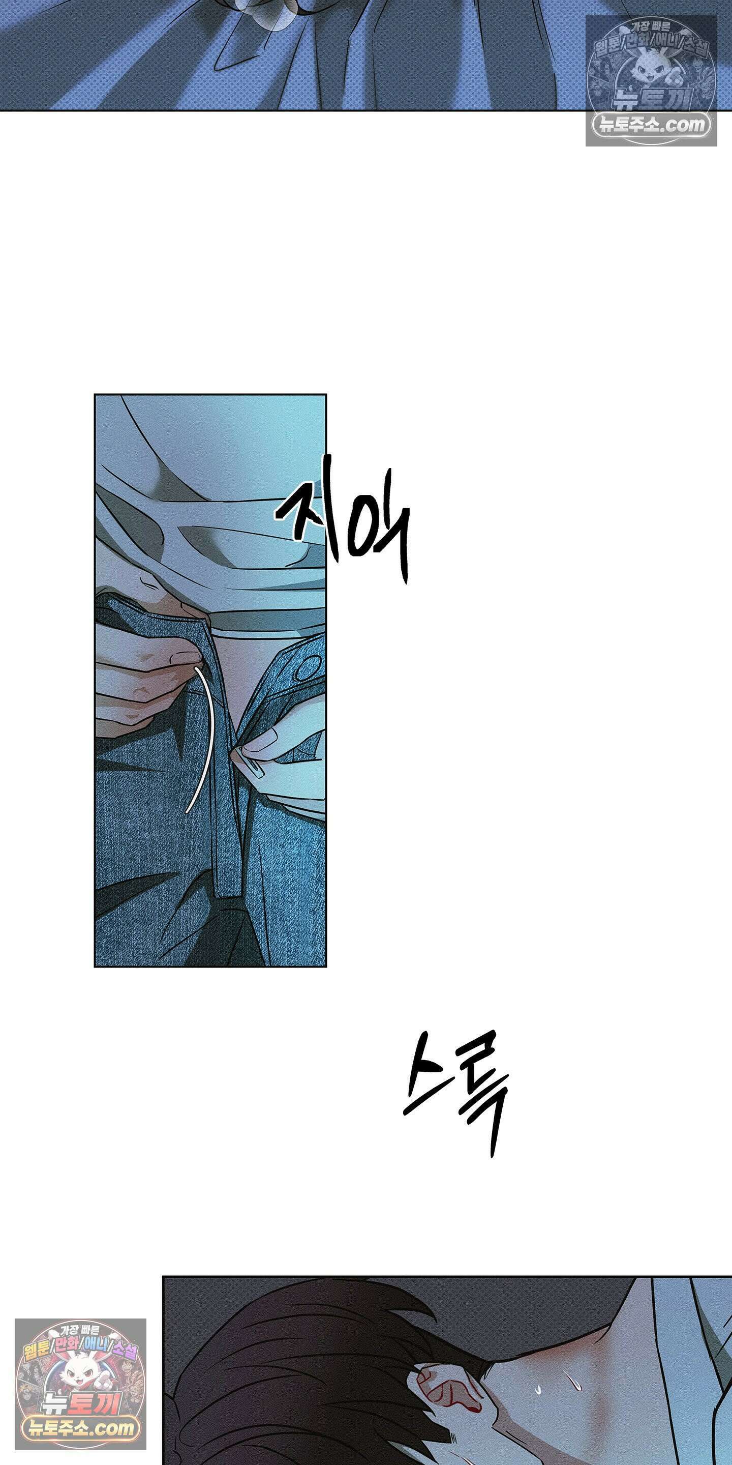트러스트폴 3화 6