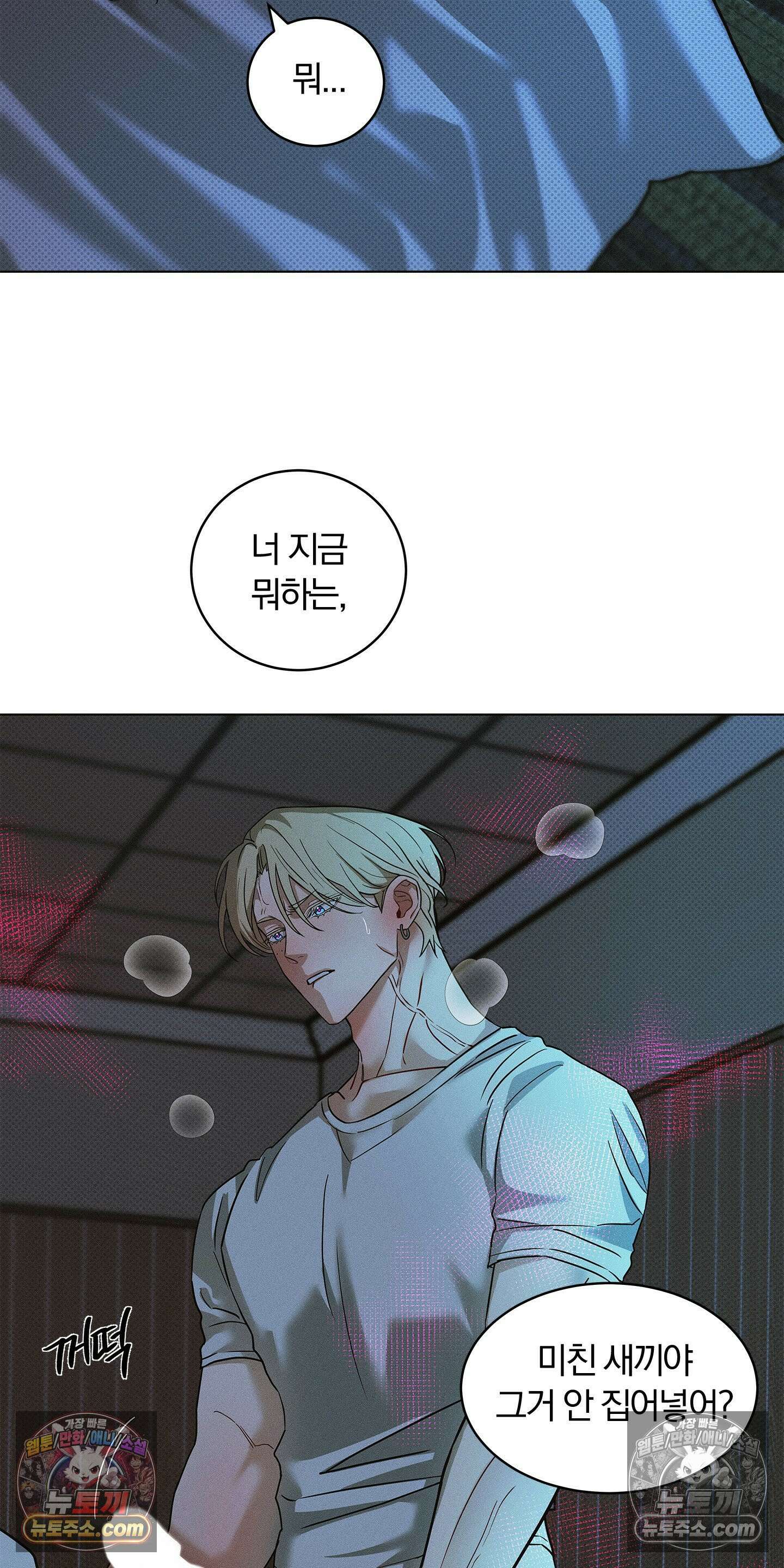 트러스트폴 3화 8