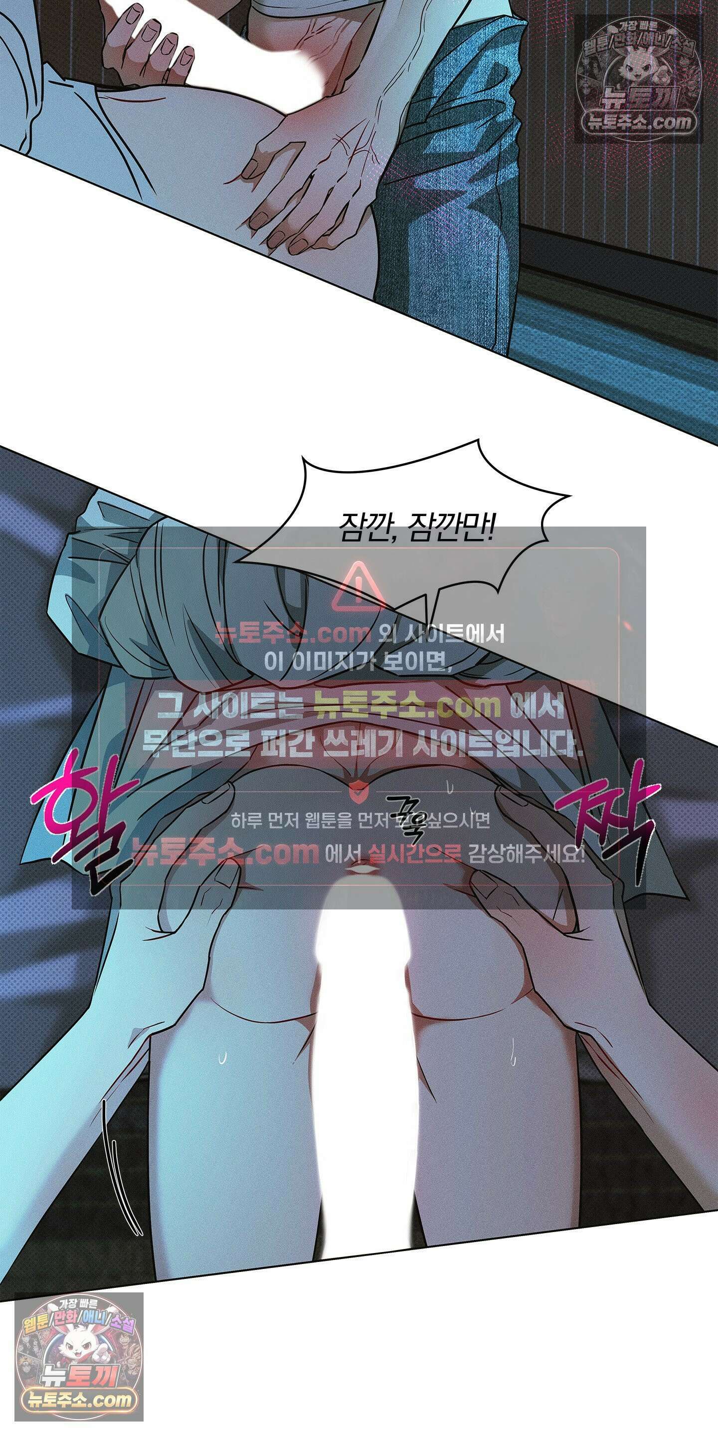 트러스트폴 3화 9