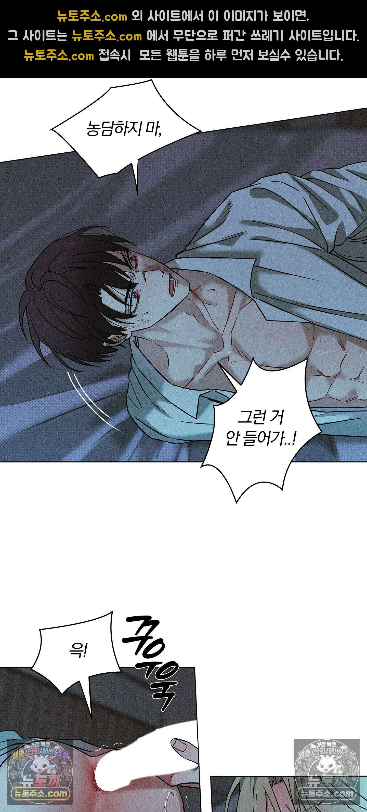 트러스트폴 3화 10