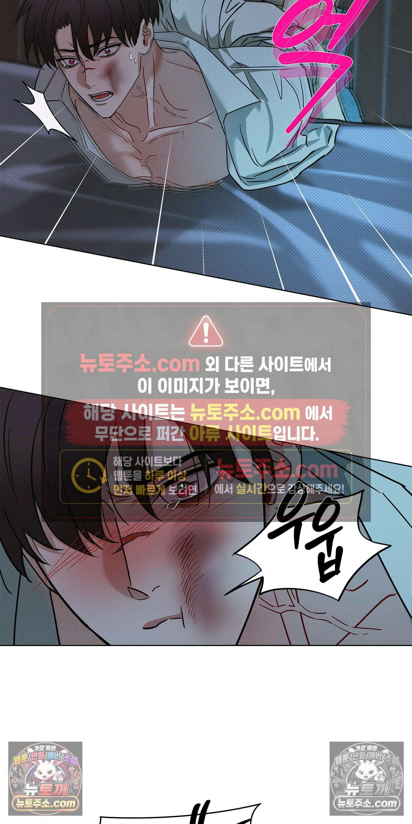 트러스트폴 3화 12