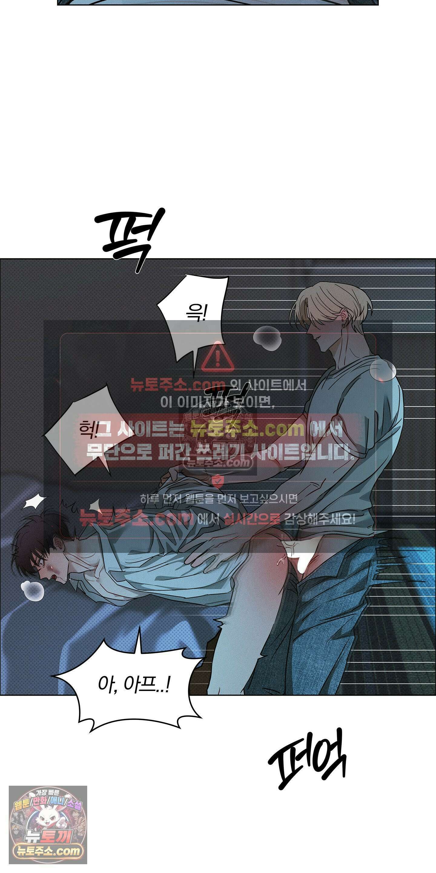 트러스트폴 3화 16