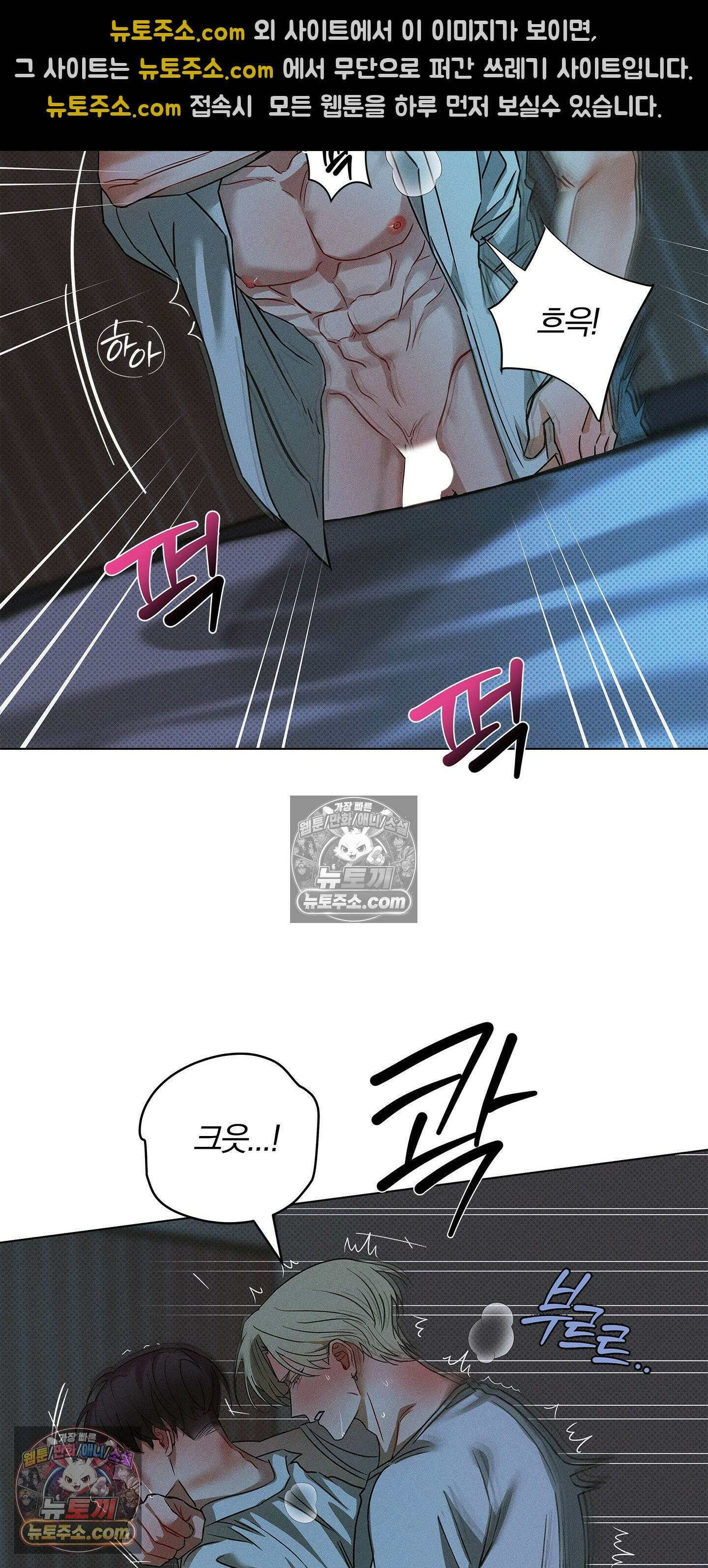 트러스트폴 3화 18