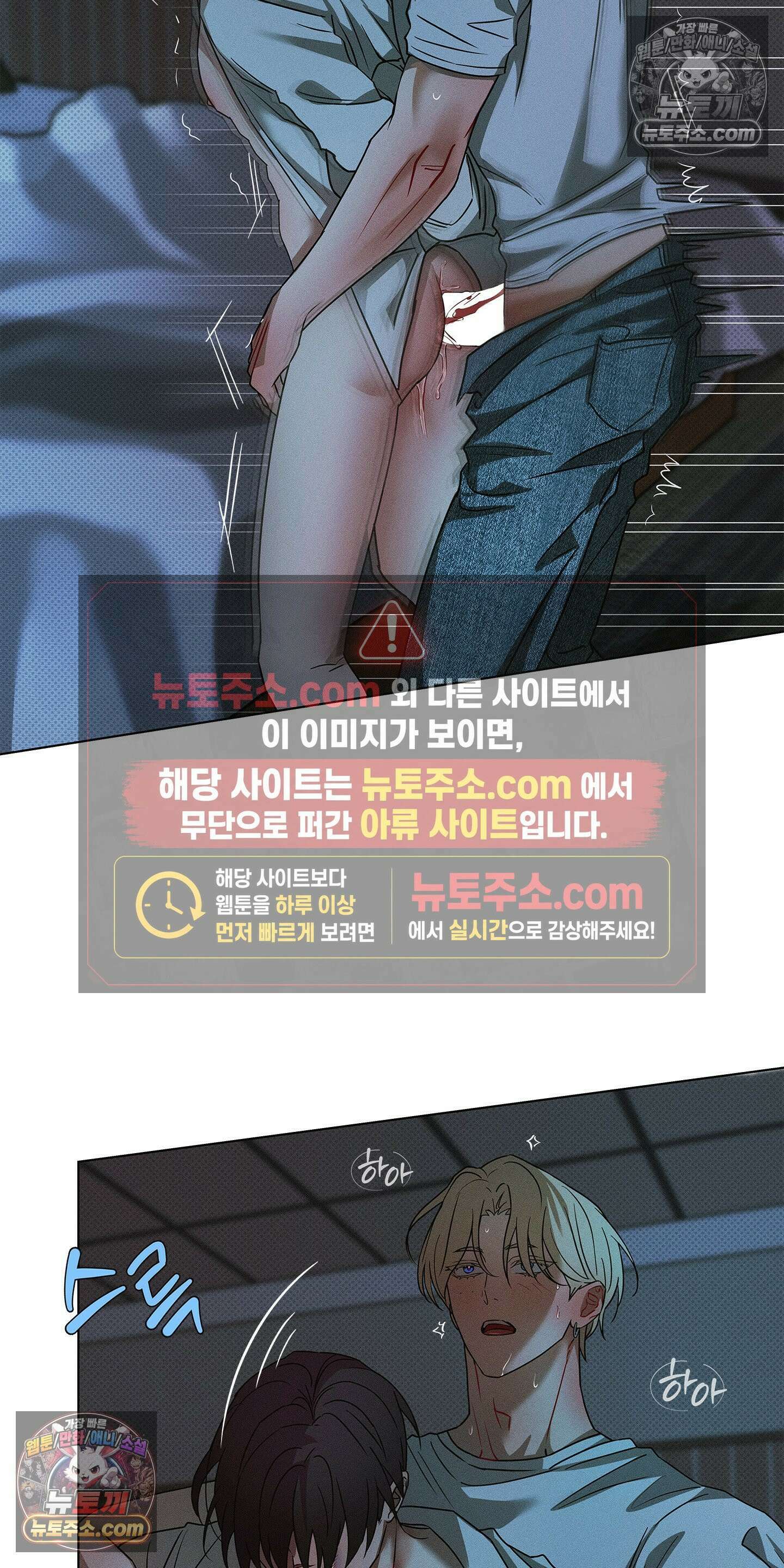 트러스트폴 3화 19