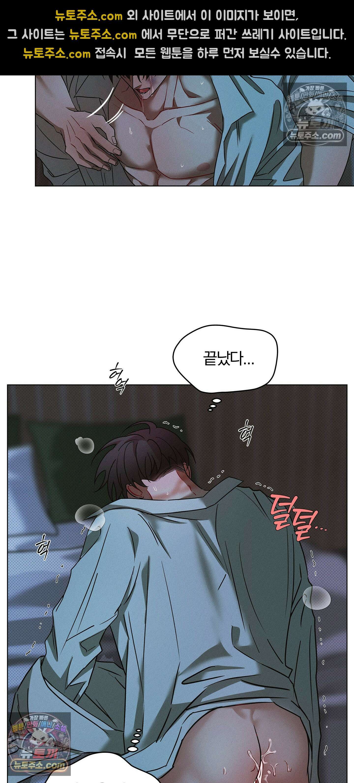트러스트폴 3화 20