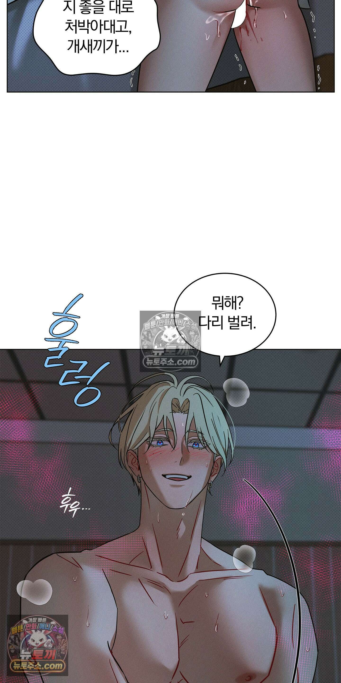 트러스트폴 3화 21