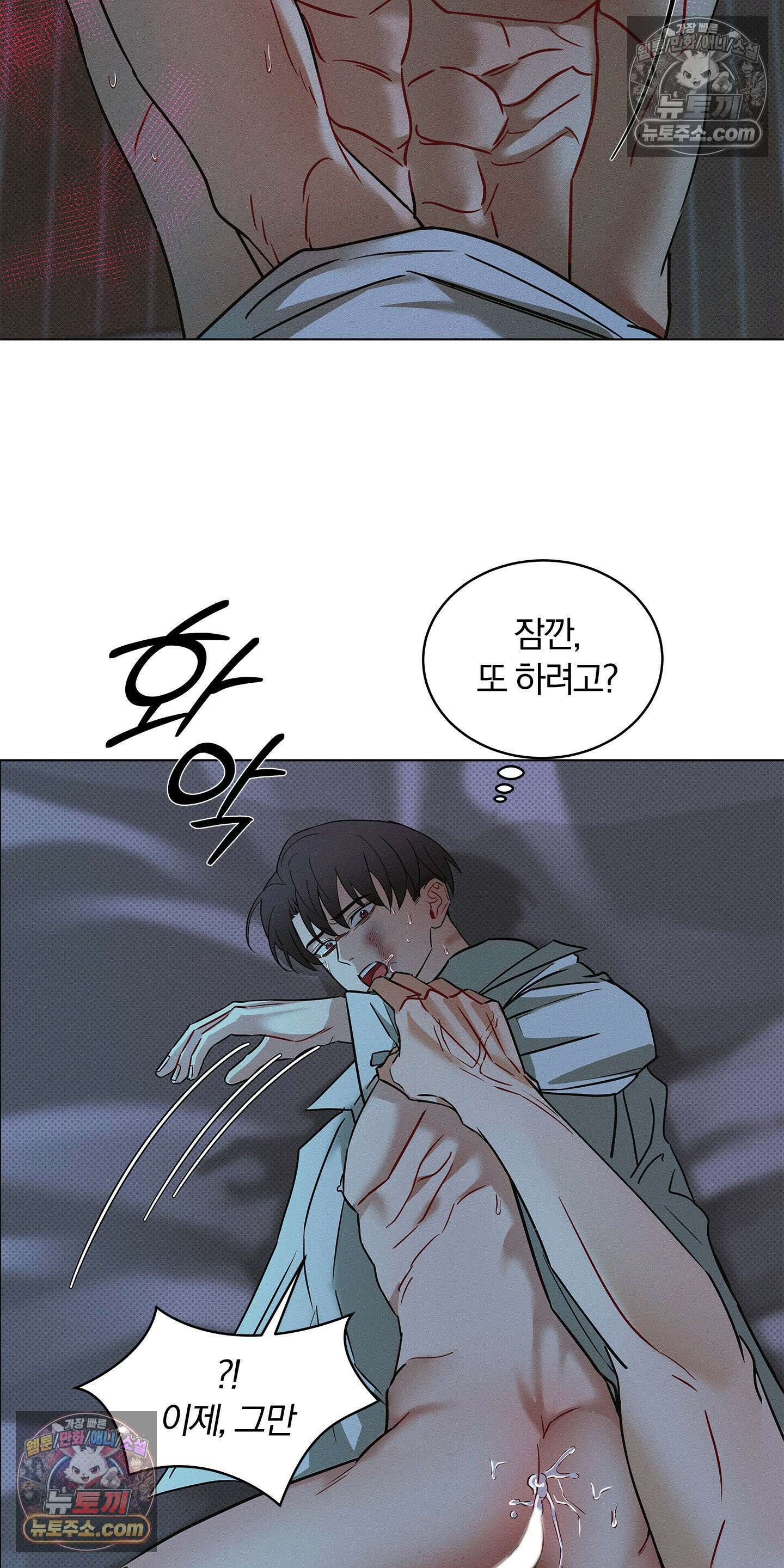 트러스트폴 3화 22