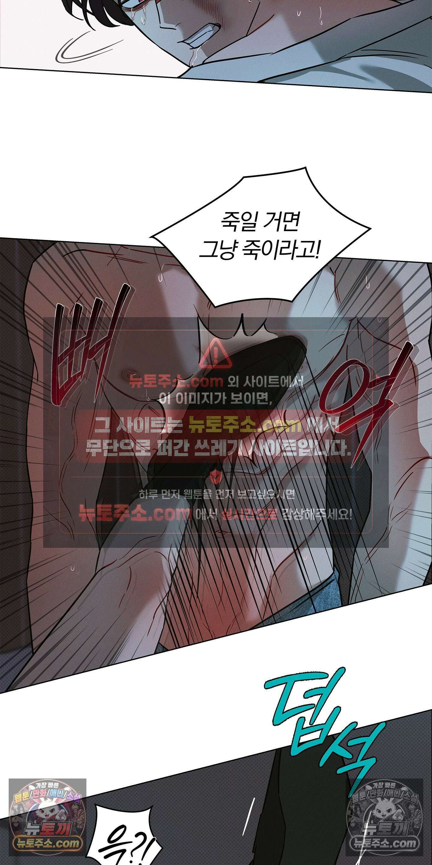 트러스트폴 3화 24