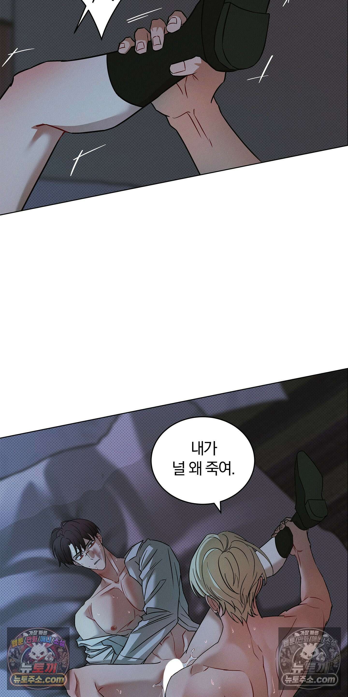 트러스트폴 3화 25