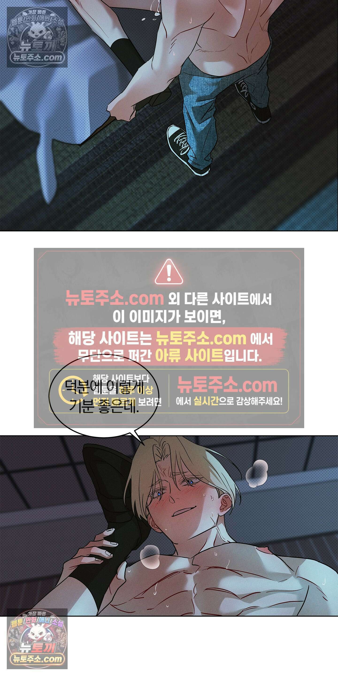 트러스트폴 3화 26