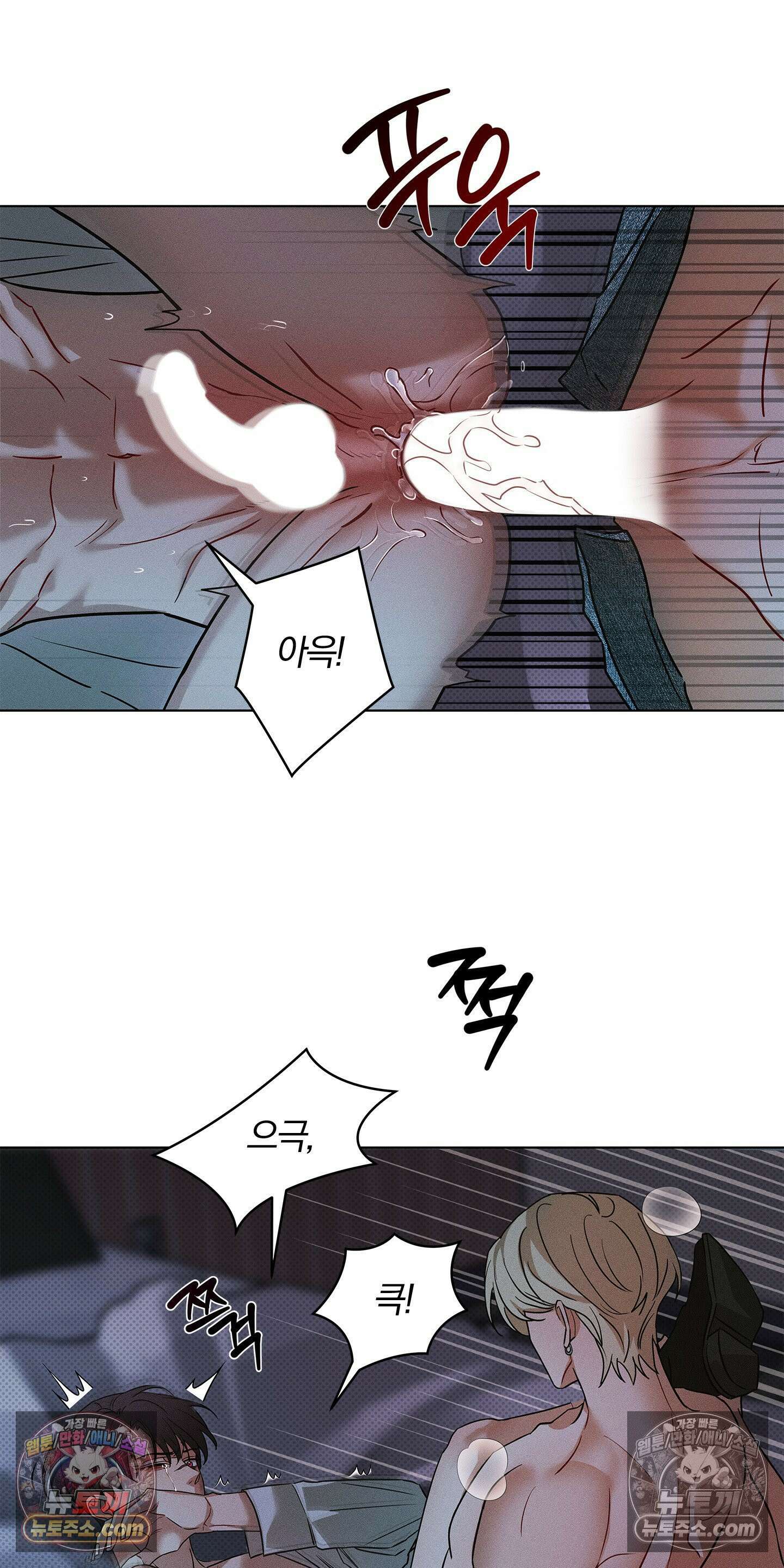트러스트폴 3화 27