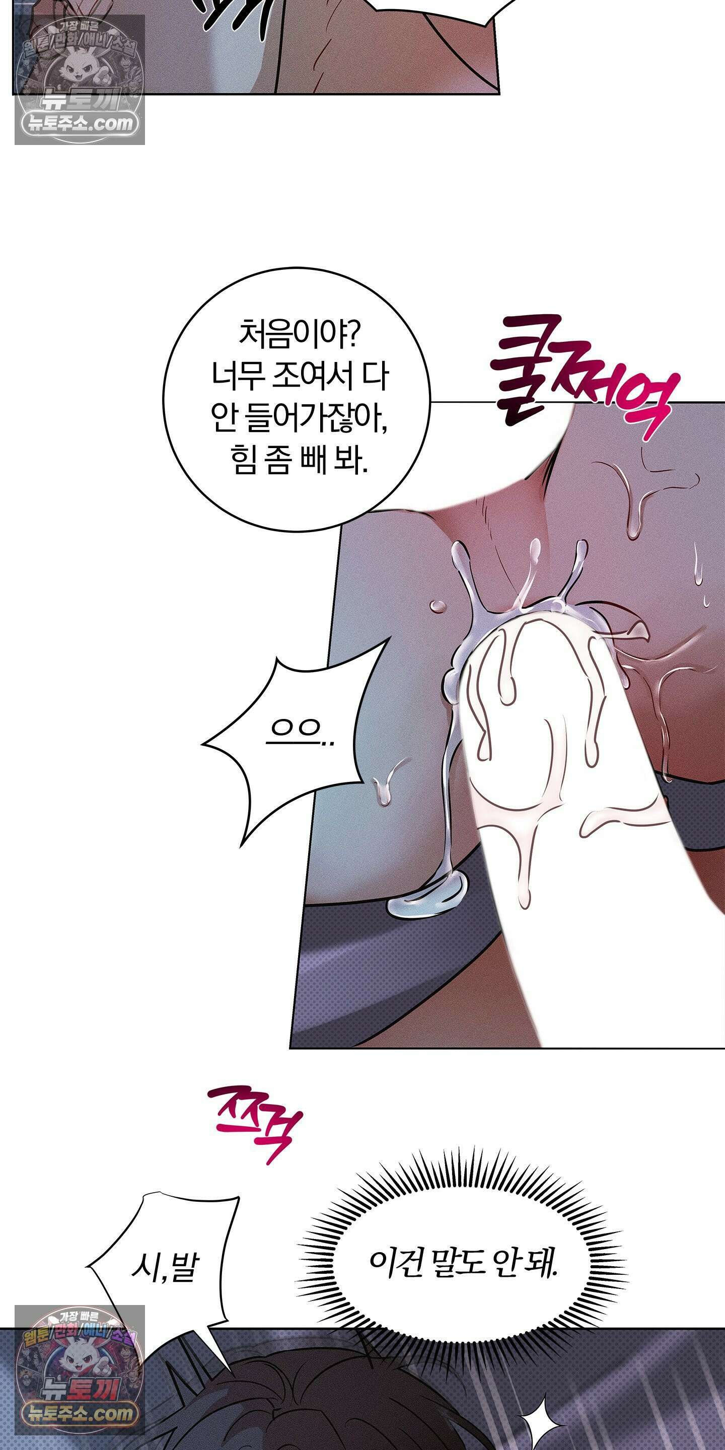 트러스트폴 3화 29